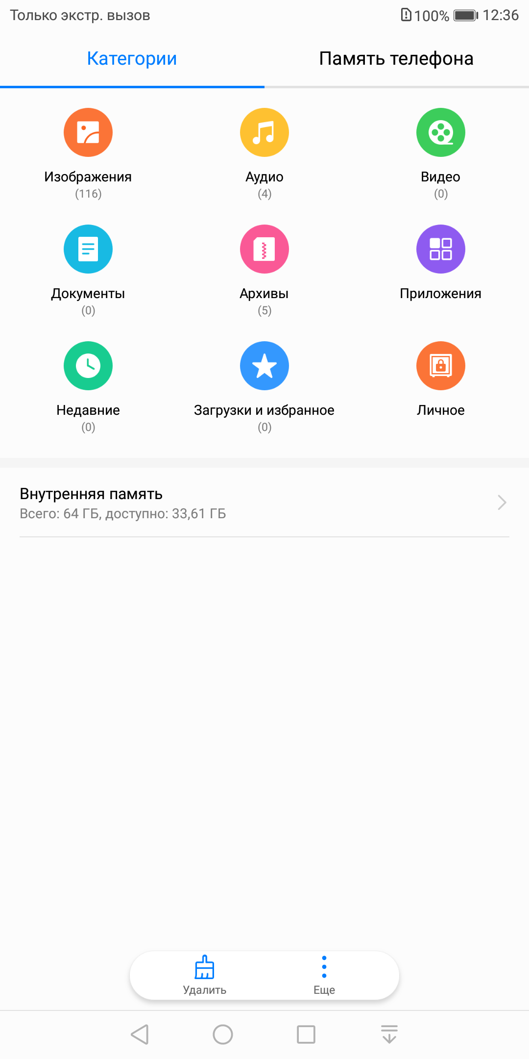 Screenshot_20171210-123647.png