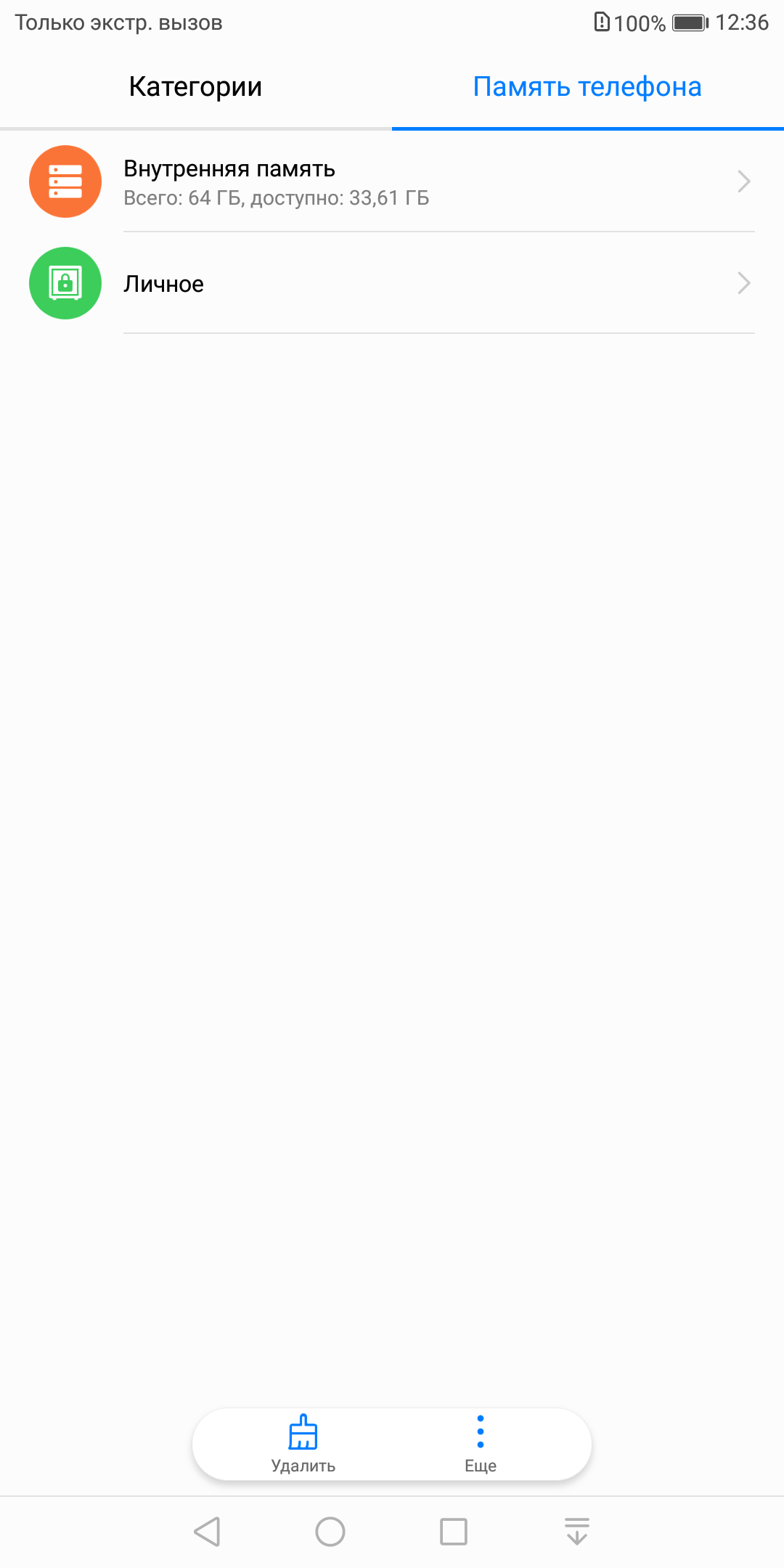 Screenshot_20171210-123651.png