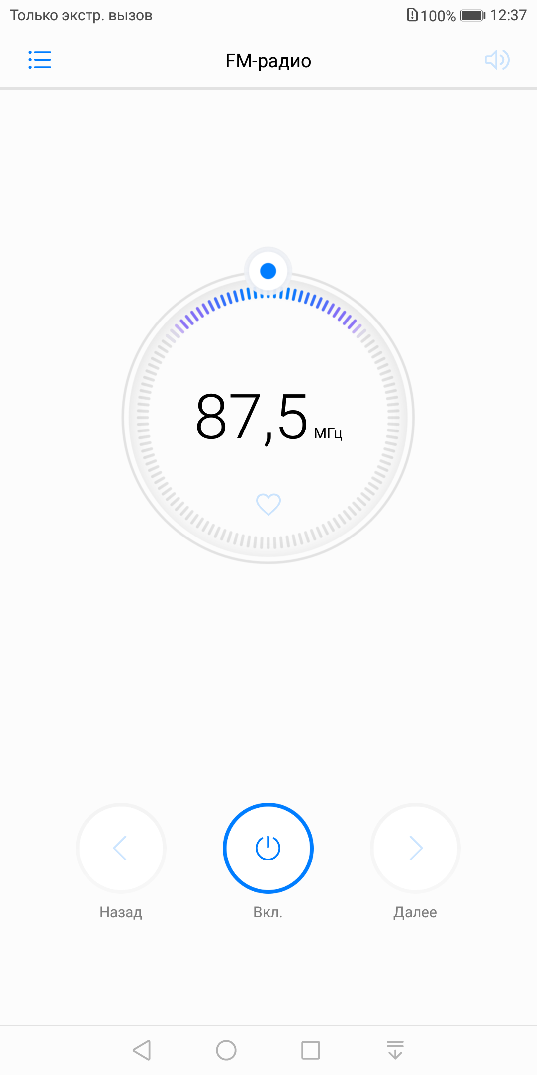 Screenshot_20171210-123722.png