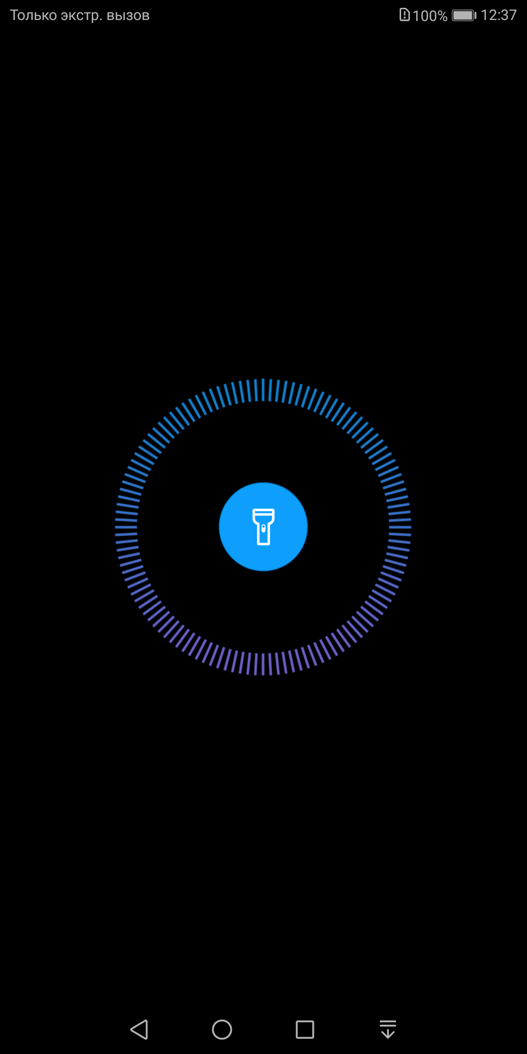 Screenshot_20171210-123729.png