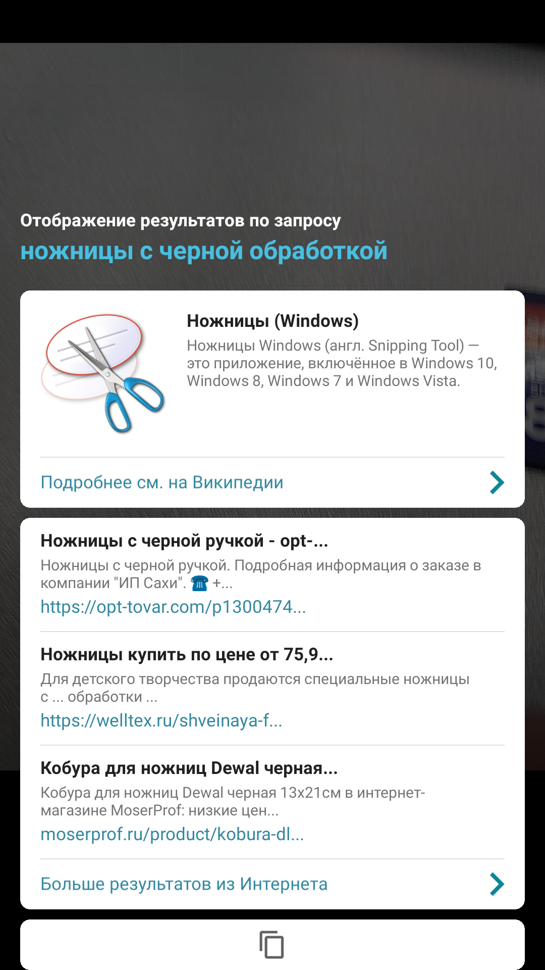 Screenshot_20171213-144152.png