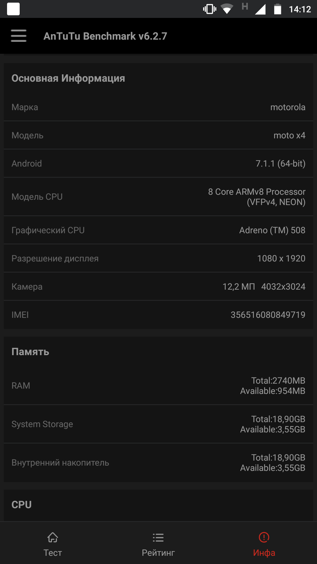 Screenshot_20171214-141226.png