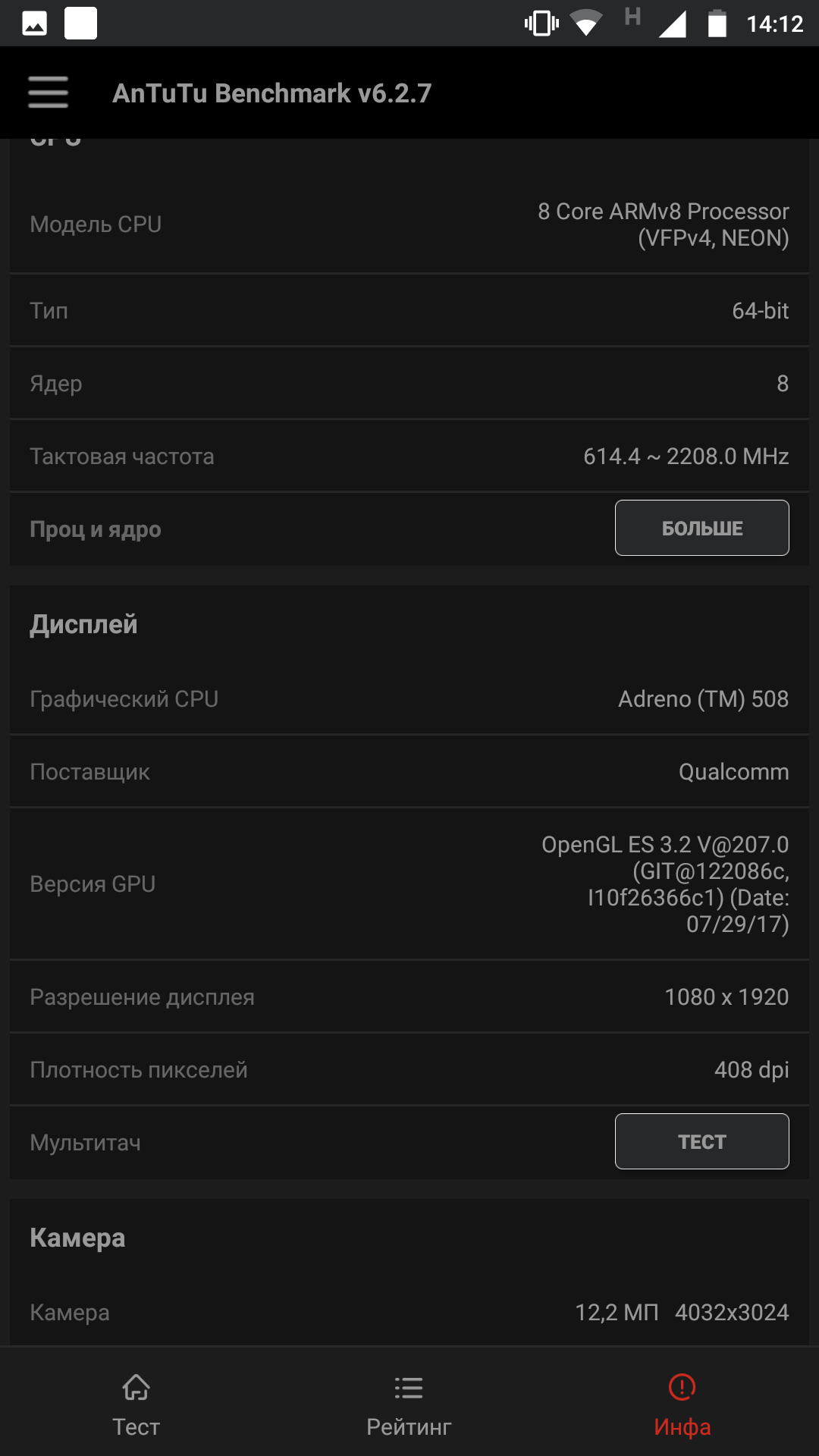 Screenshot_20171214-141237.png