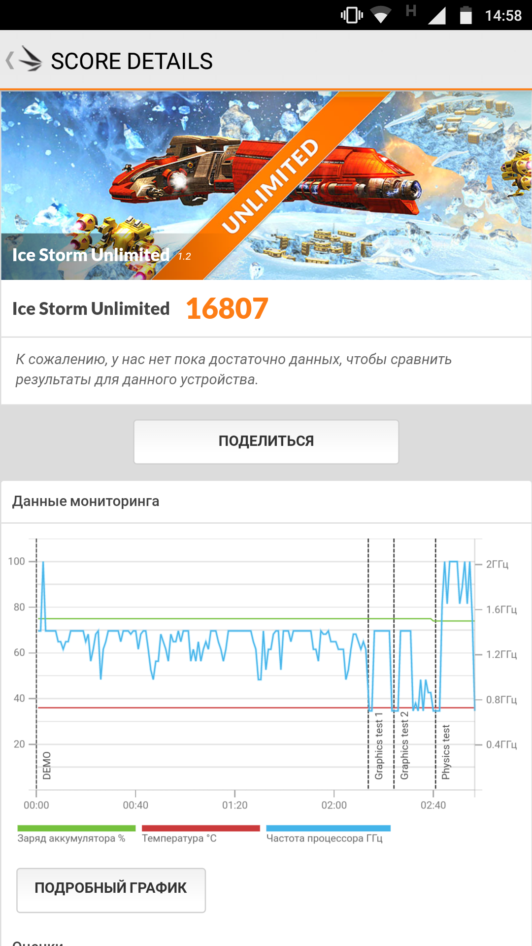 Screenshot_20171214-145859.png