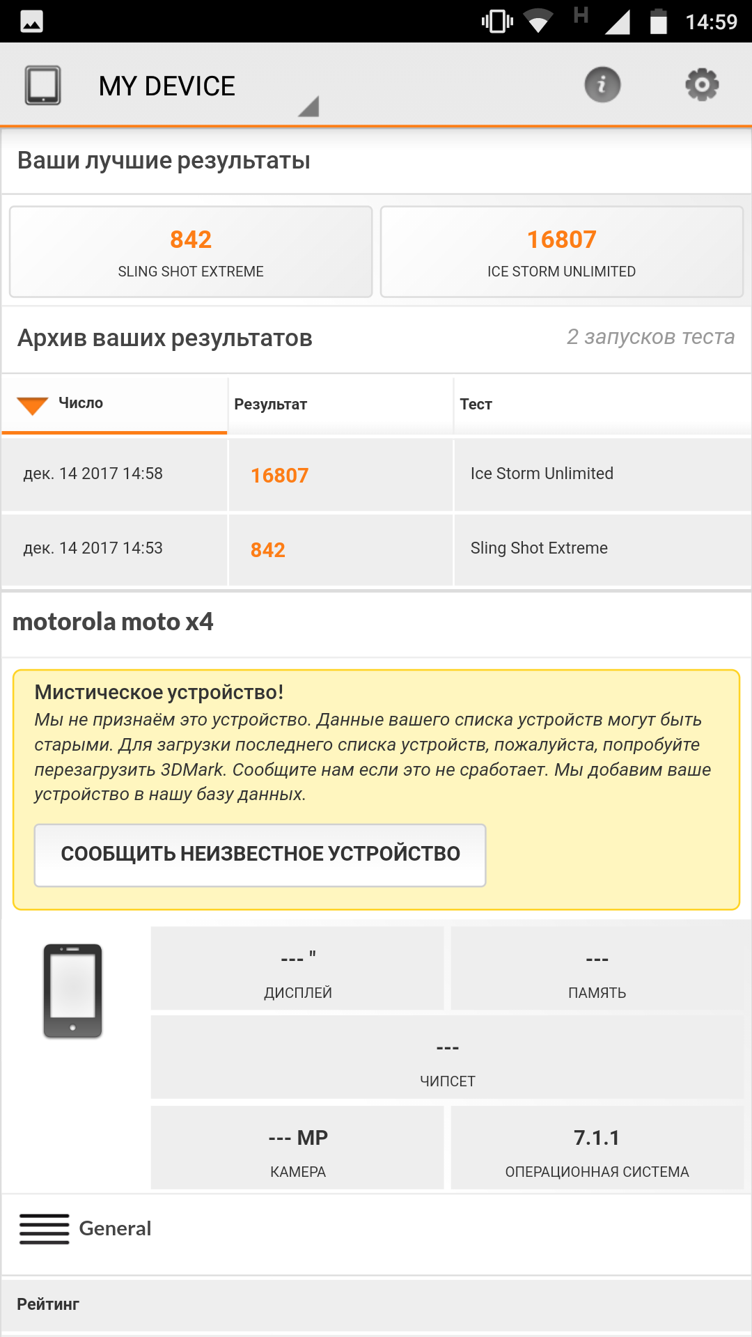Screenshot_20171214-145914.png