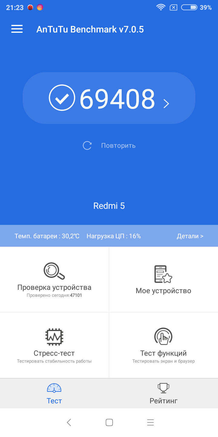 Screenshot_2018-03-14-21-23-19-407_com.antutu.ABenchMark.png