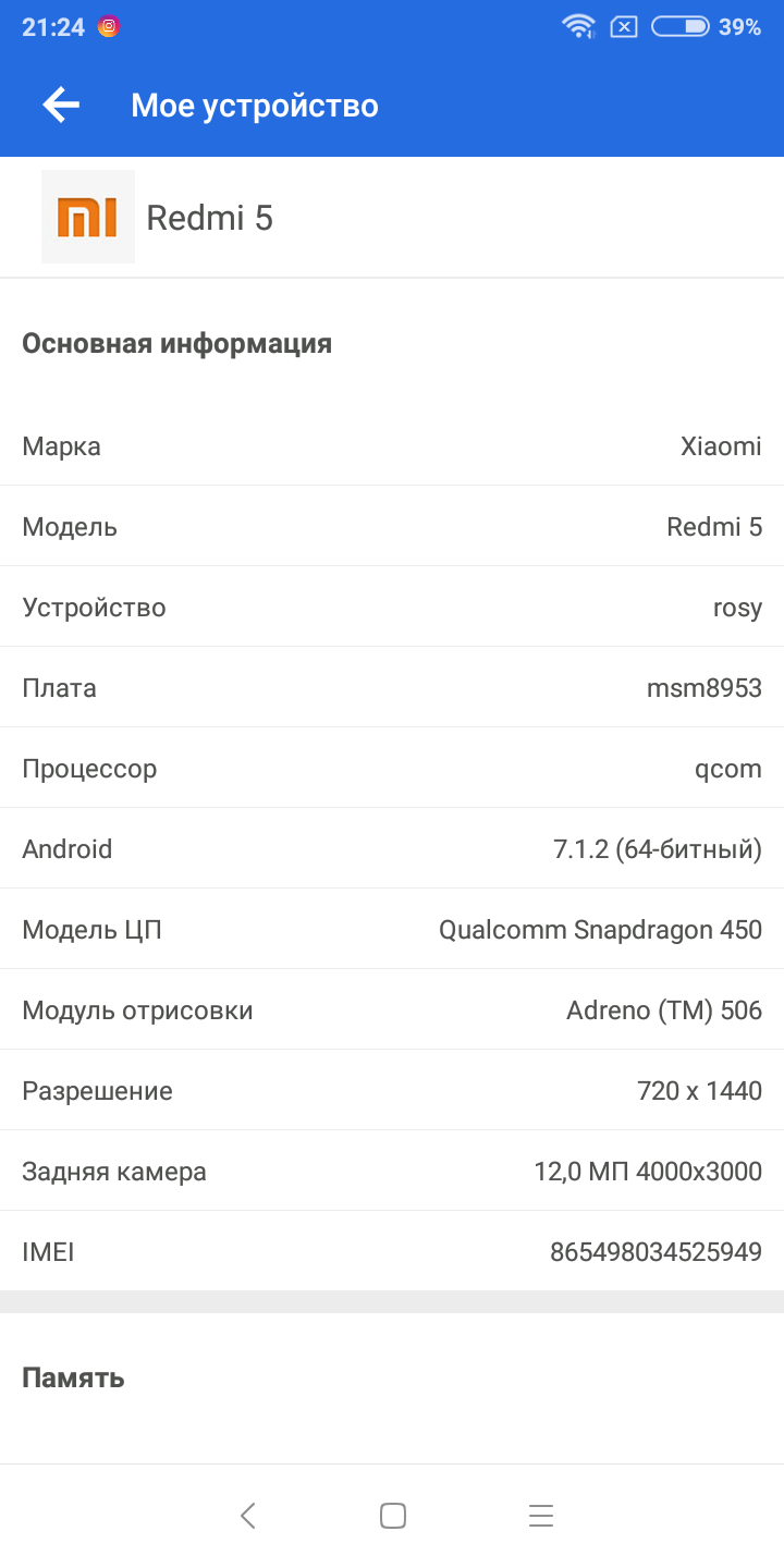 Screenshot_2018-03-14-21-24-04-647_com.antutu.ABenchMark.png