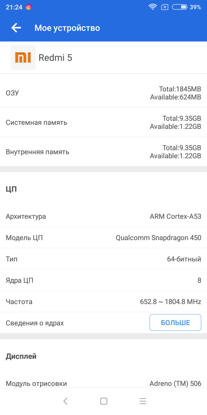 Screenshot_2018-03-14-21-24-09-138_com.antutu.ABenchMark.png