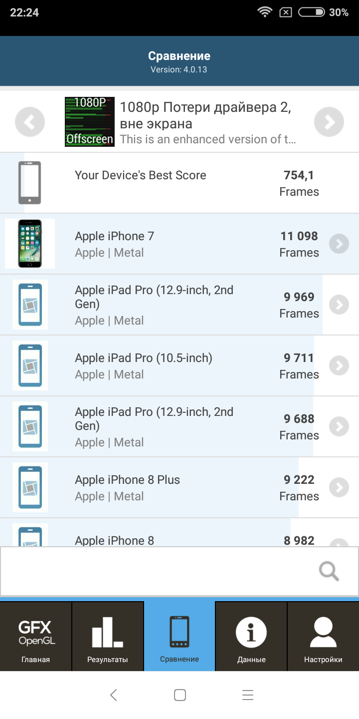 Screenshot_2018-03-14-22-24-13-520_com.glbenchmark.glbenchmark27.png