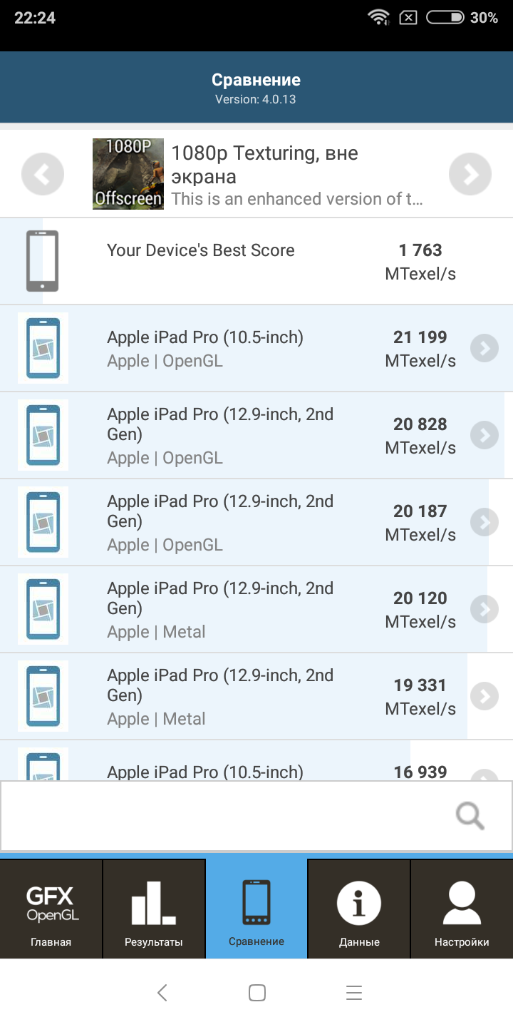 Screenshot_2018-03-14-22-24-23-495_com.glbenchmark.glbenchmark27.png