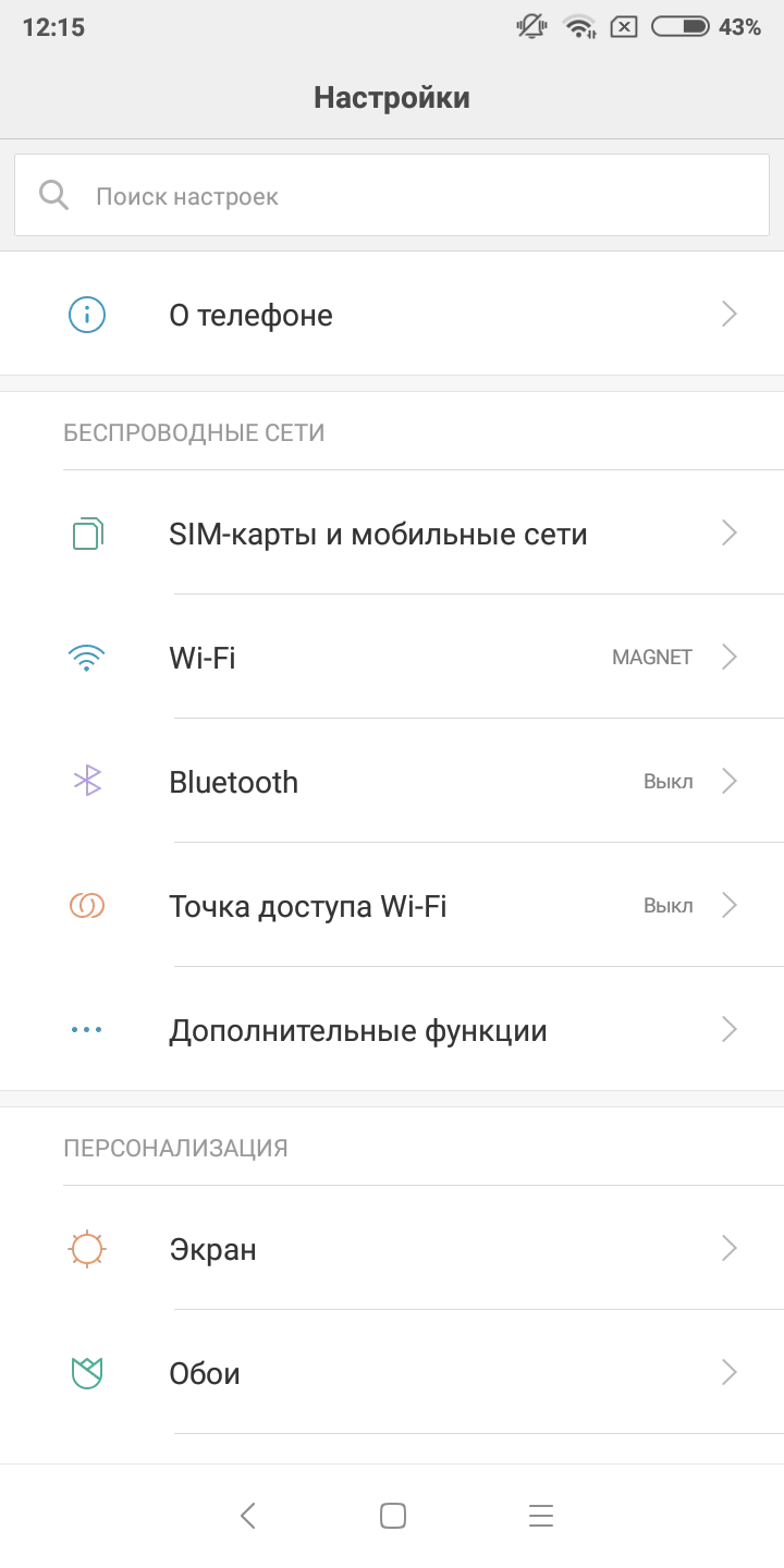 Screenshot_2018-03-20-12-15-58-932_com.android.settings.png