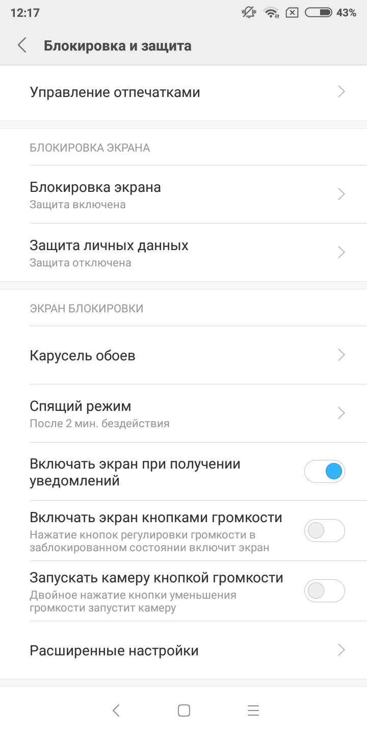Screenshot_2018-03-20-12-17-27-117_com.android.settings.png