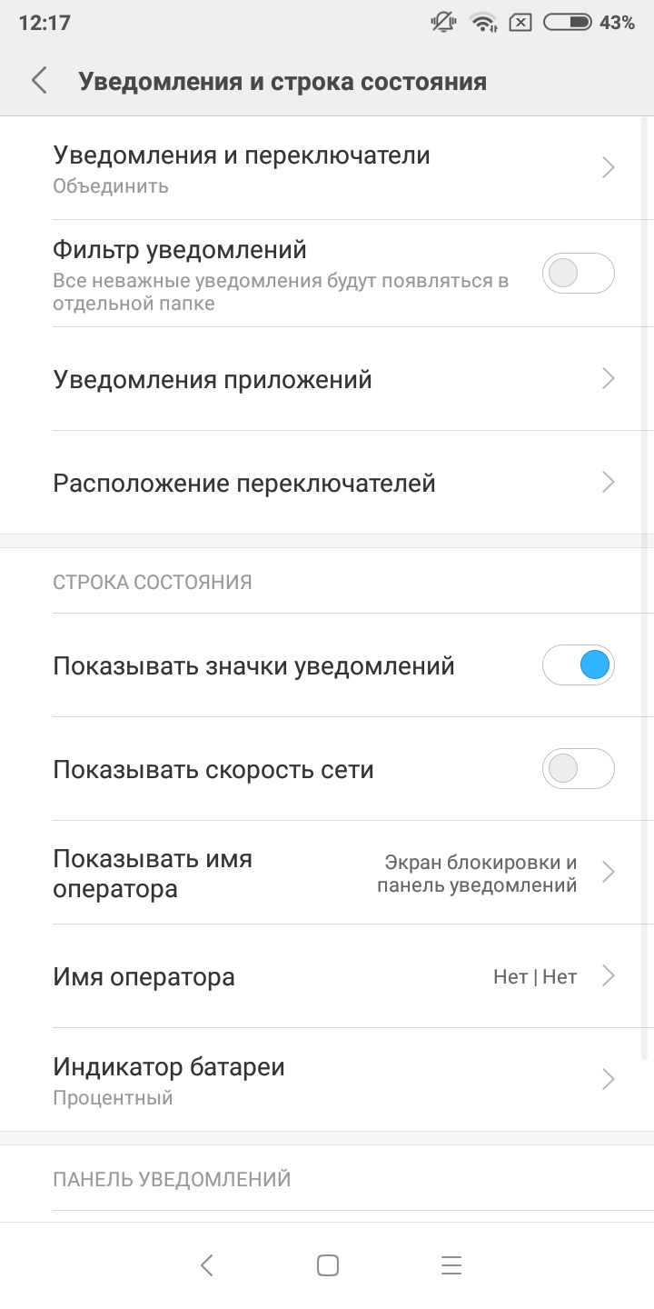 Screenshot_2018-03-20-12-17-42-538_com.android.settings.png