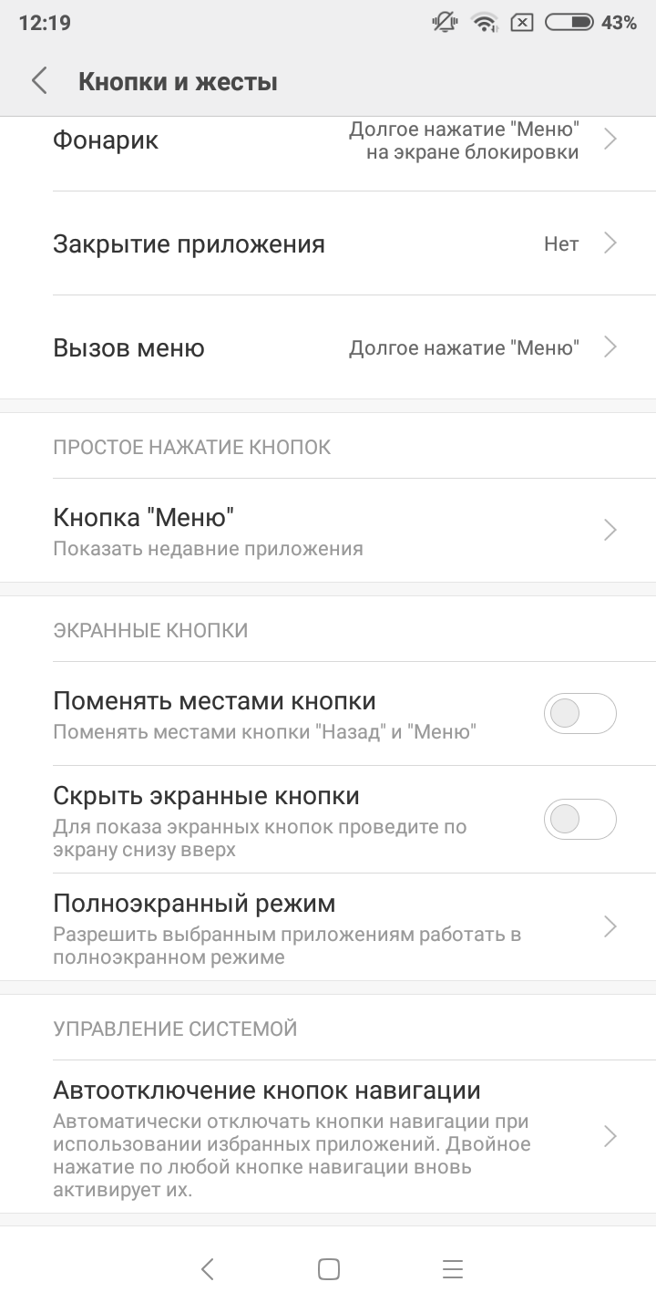 Screenshot_2018-03-20-12-19-10-058_com.android.settings.png