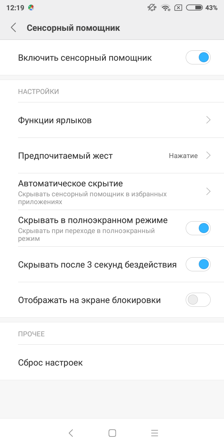 Screenshot_2018-03-20-12-19-21-714_com.miui.touchassistant.png