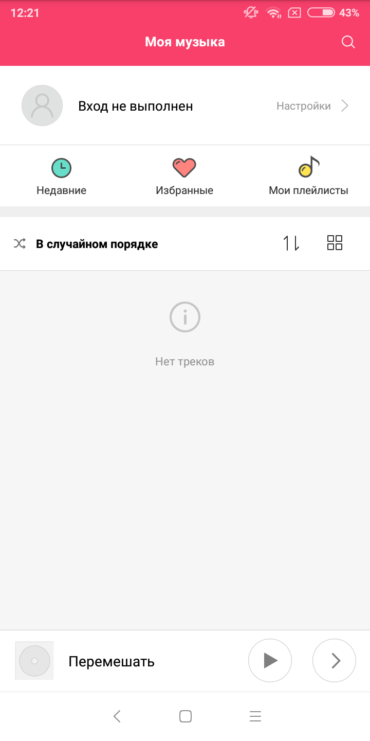Screenshot_2018-03-20-12-21-20-163_com.miui.player.png
