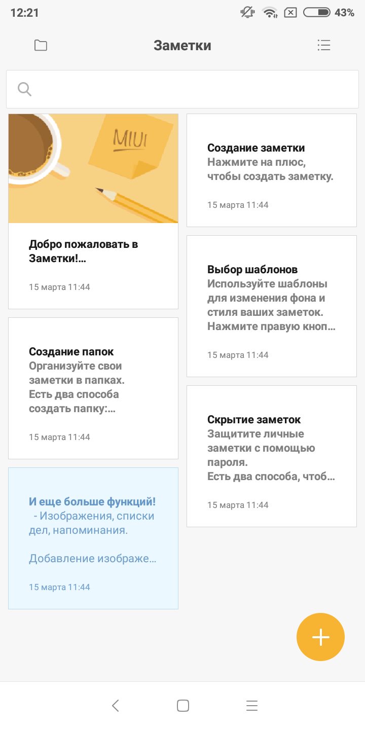Screenshot_2018-03-20-12-21-34-912_com.miui.notes.png