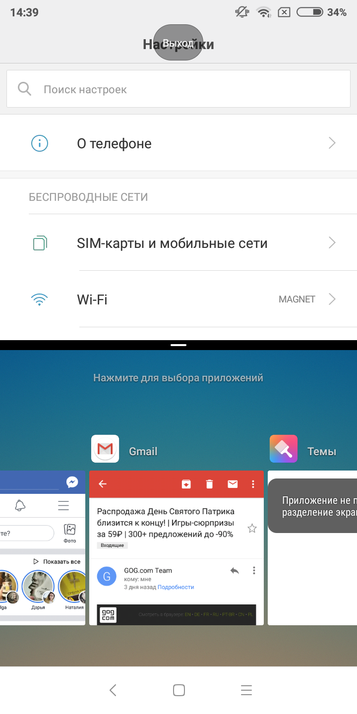 Screenshot_2018-03-20-14-39-02-455_com.android.systemui.png