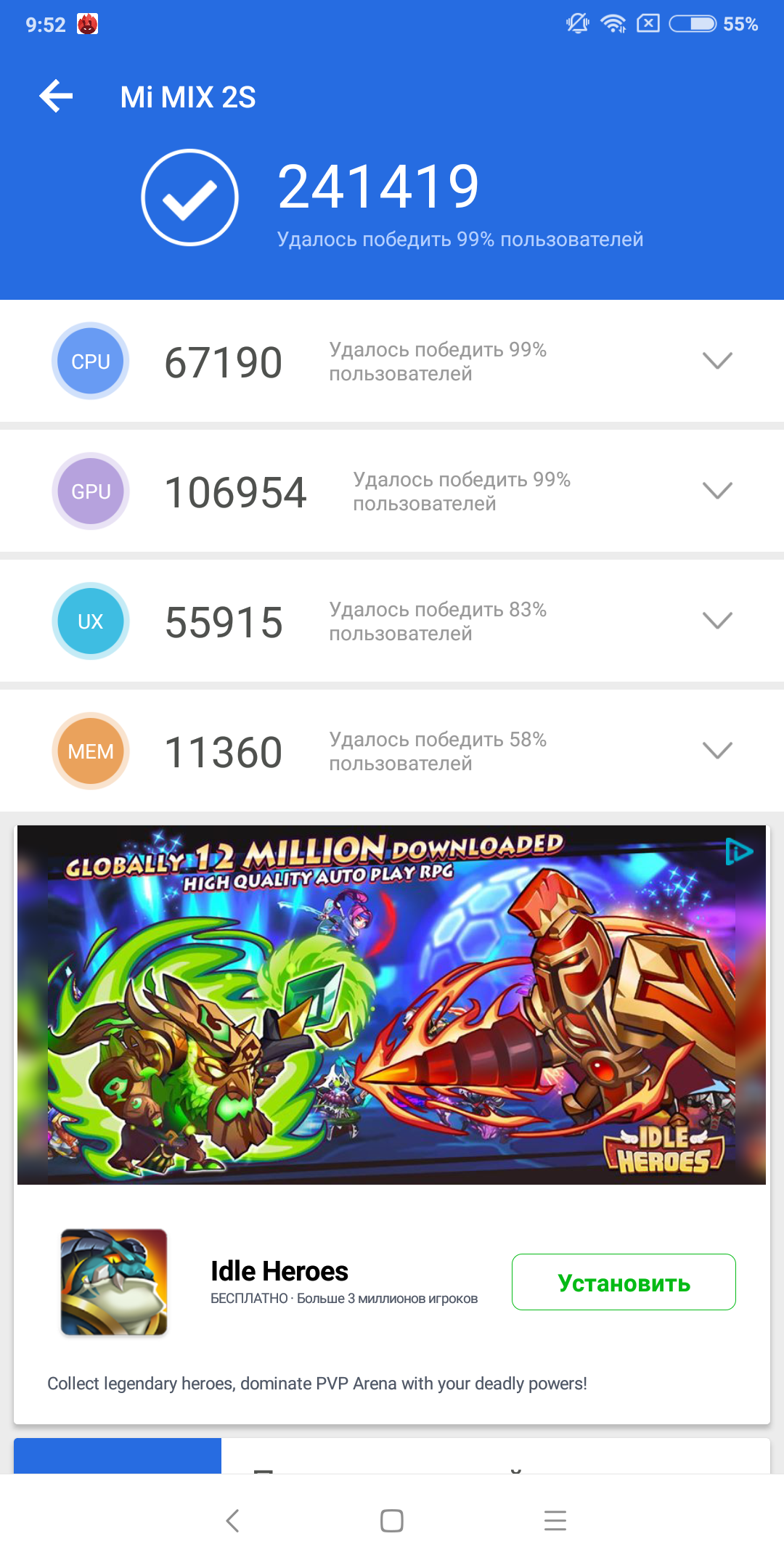 Screenshot_2018-06-13-09-52-22-999_com.antutu.ABenchMark.png