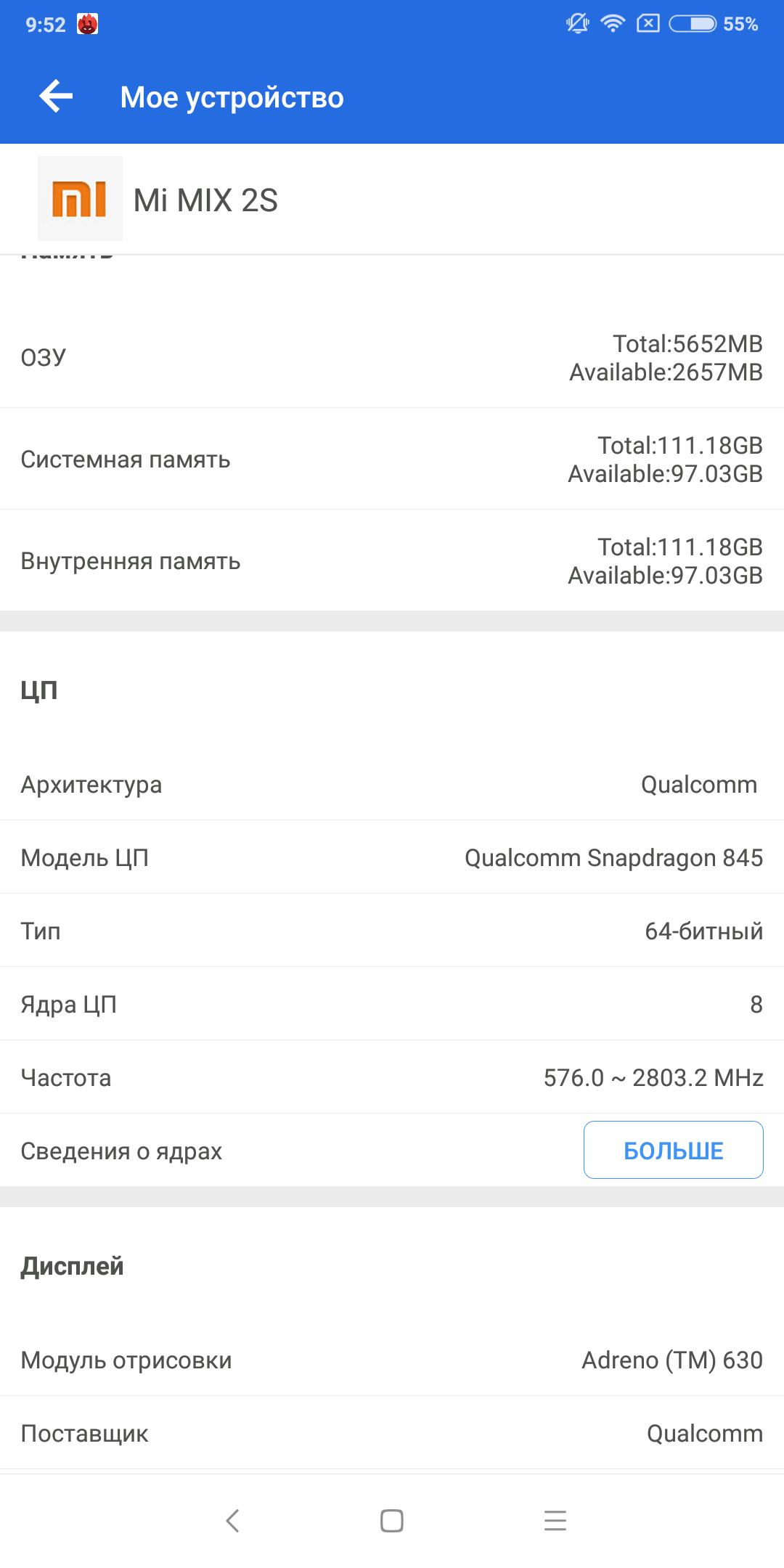 Screenshot_2018-06-13-09-52-50-284_com.antutu.ABenchMark.png