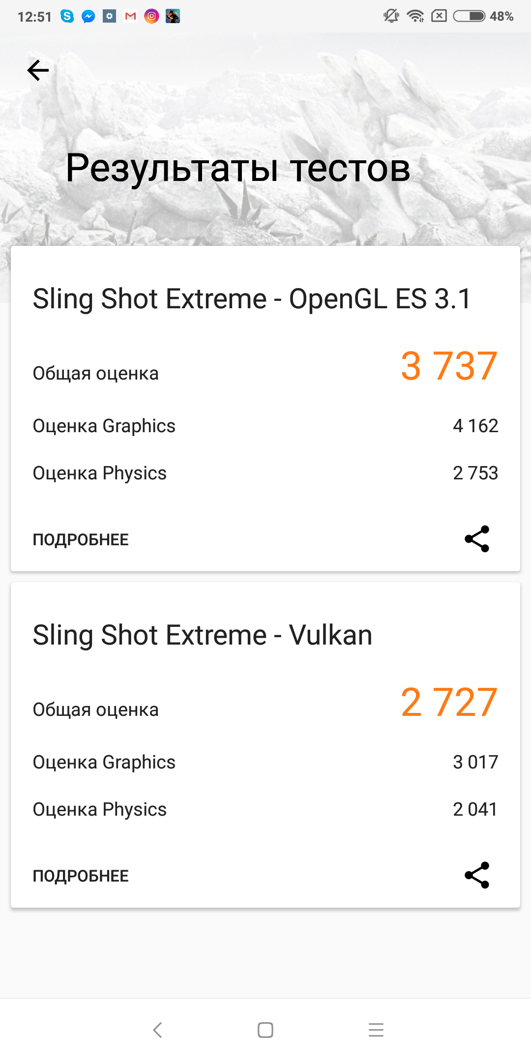 Screenshot_2018-06-13-12-51-44-281_com.futuremark.dmandroid.application.png