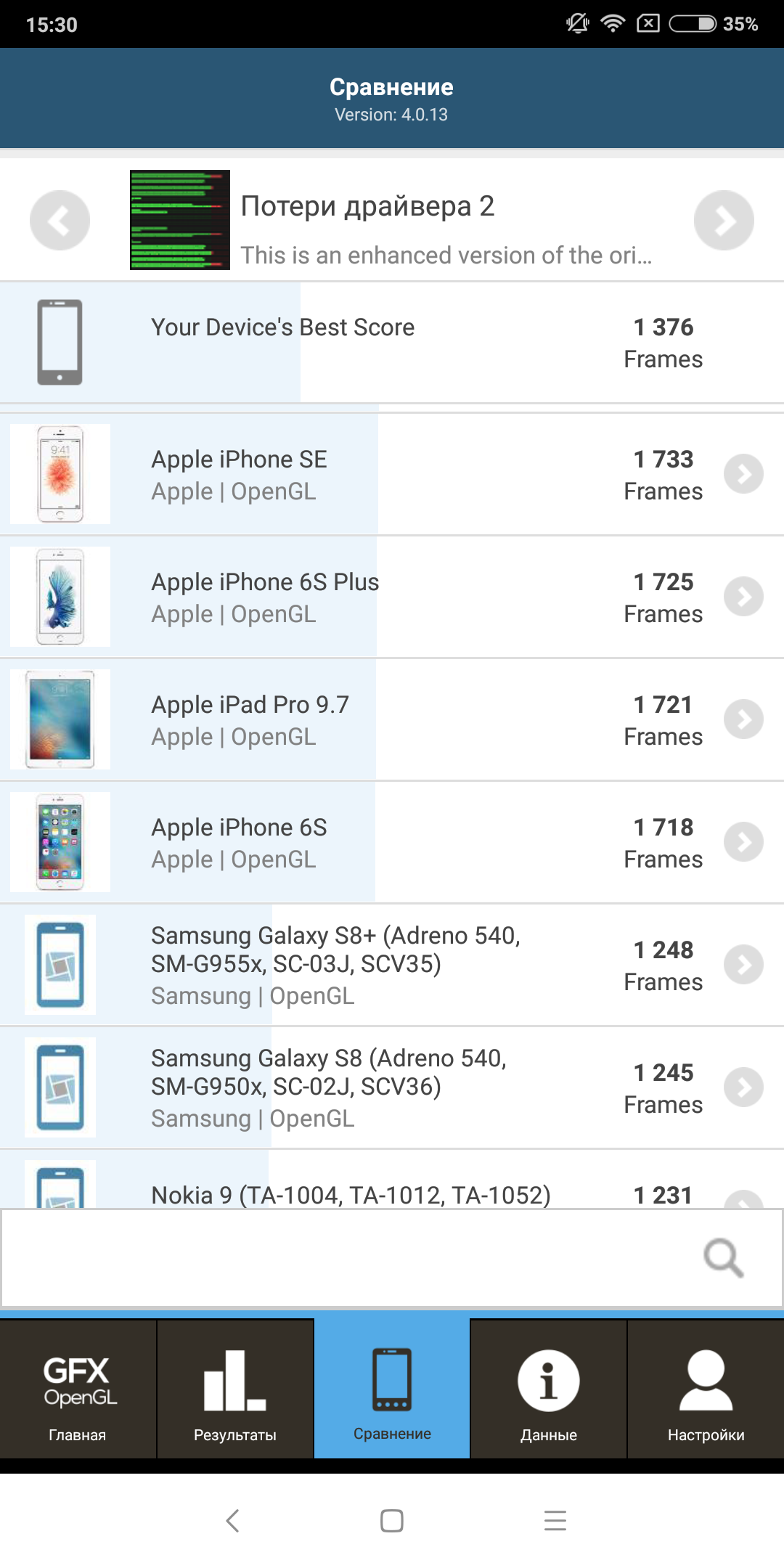 Screenshot_2018-06-13-15-30-35-026_com.glbenchmark.glbenchmark27.png