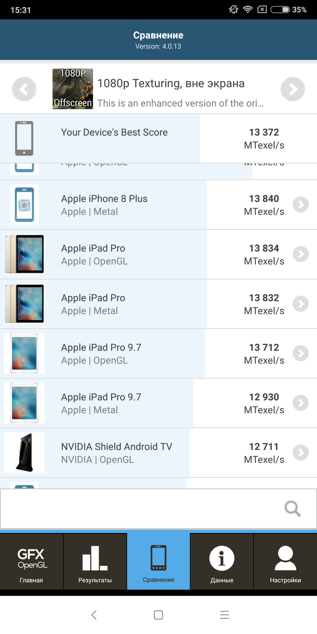 Screenshot_2018-06-13-15-31-07-570_com.glbenchmark.glbenchmark27.png