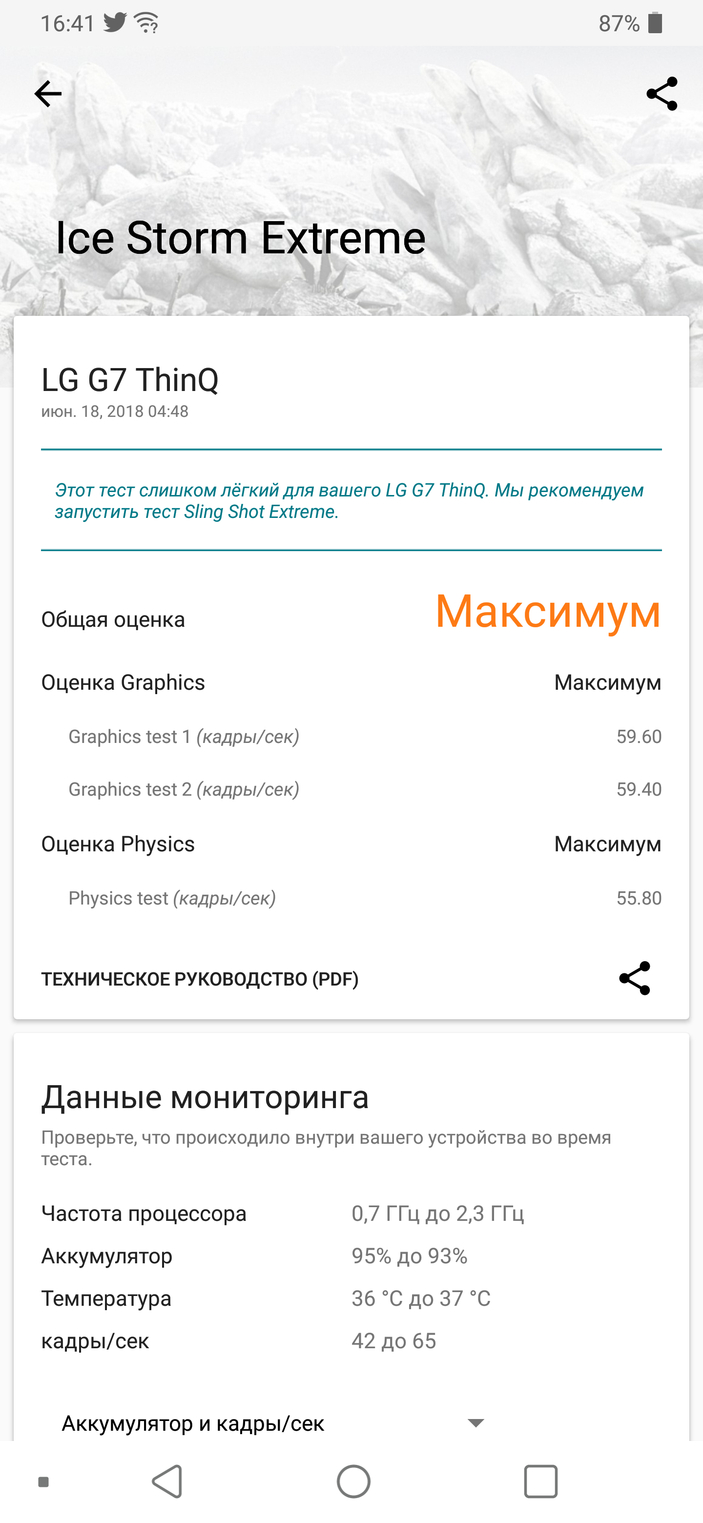 Screenshot_2018-06-18-16-41-12.png