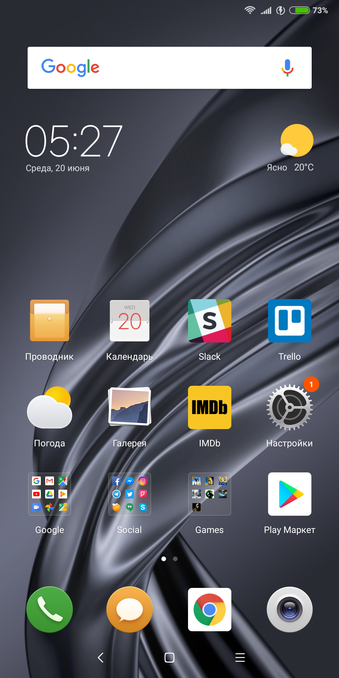 Screenshot_2018-06-20-05-27-01-261_com.miui.home.png