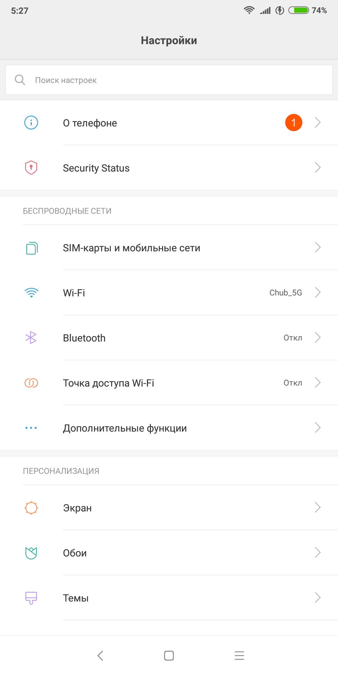 Screenshot_2018-06-20-05-27-38-244_com.android.settings.png