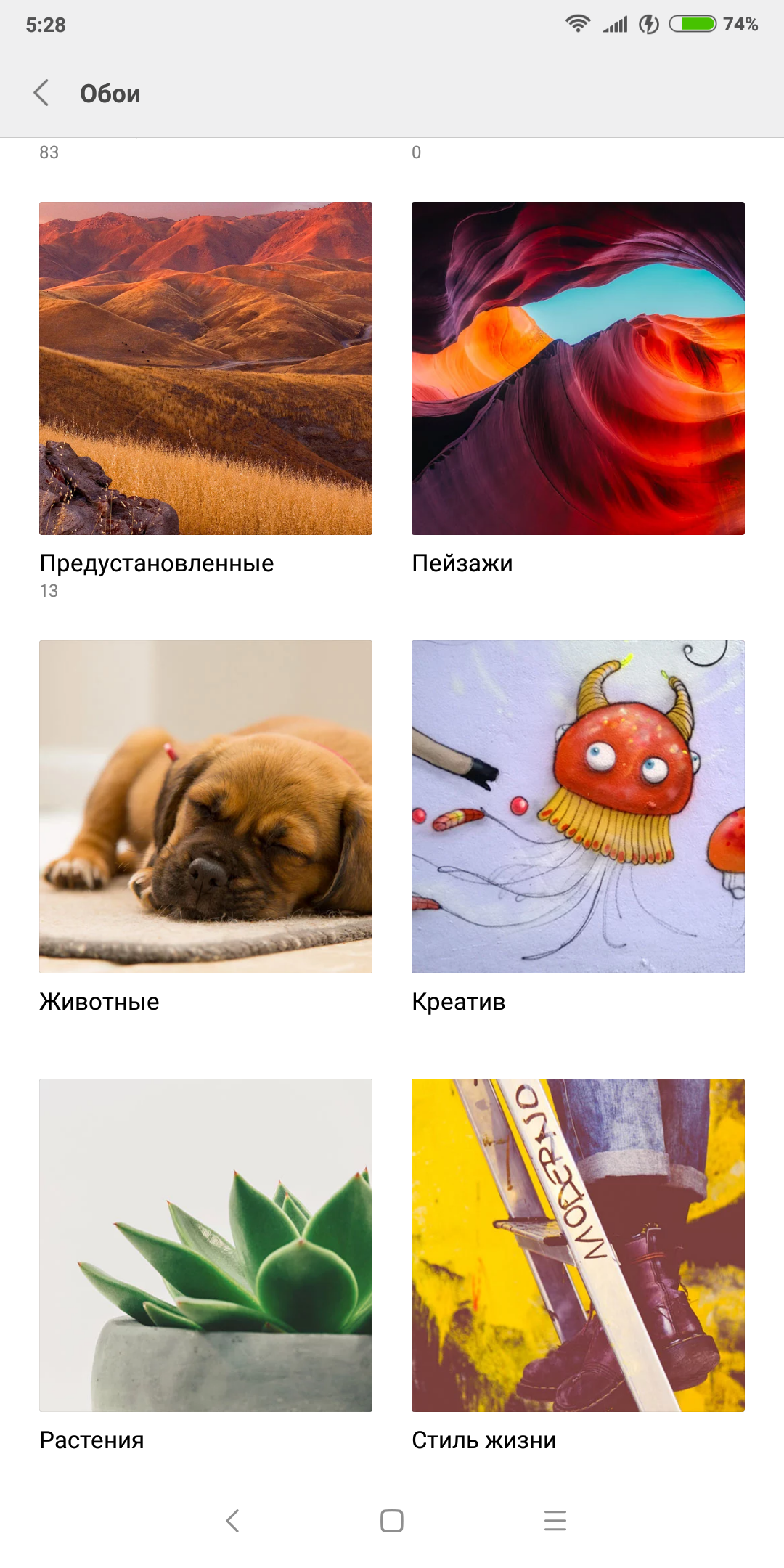 Screenshot_2018-06-20-05-28-26-159_com.android.thememanager.png