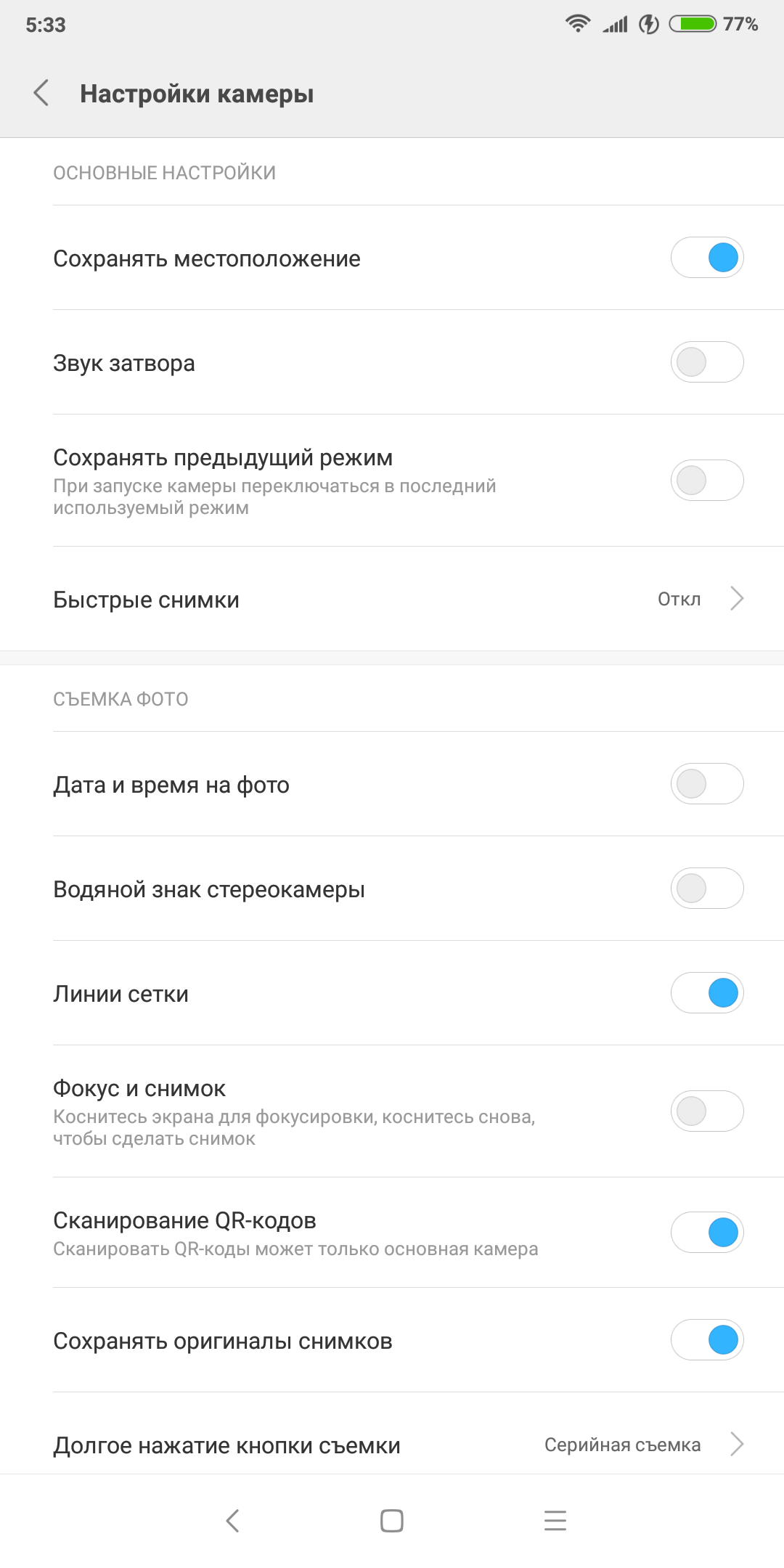 Screenshot_2018-06-20-05-33-35-938_com.android.camera.png