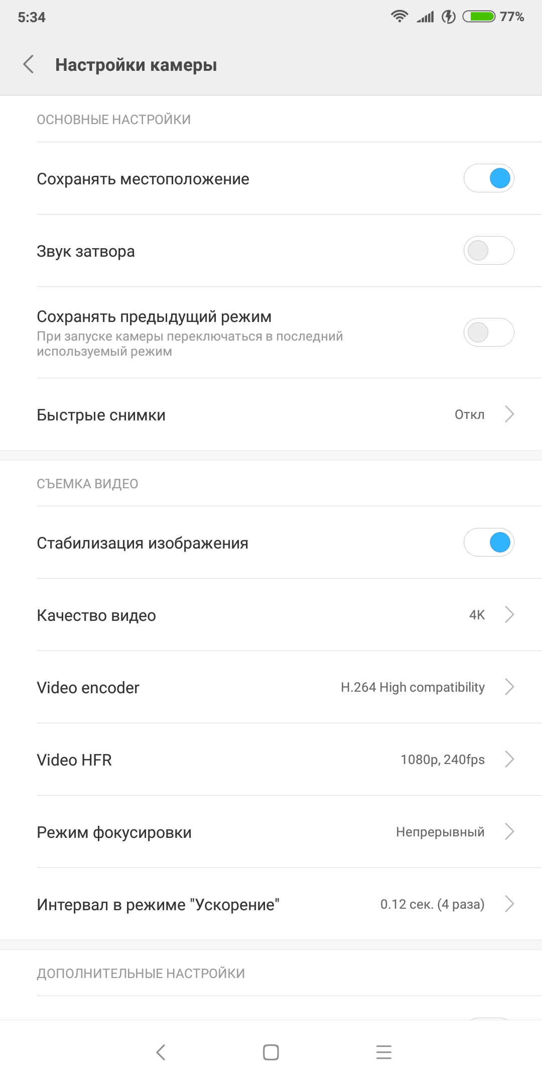 Screenshot_2018-06-20-05-34-01-384_com.android.camera.png