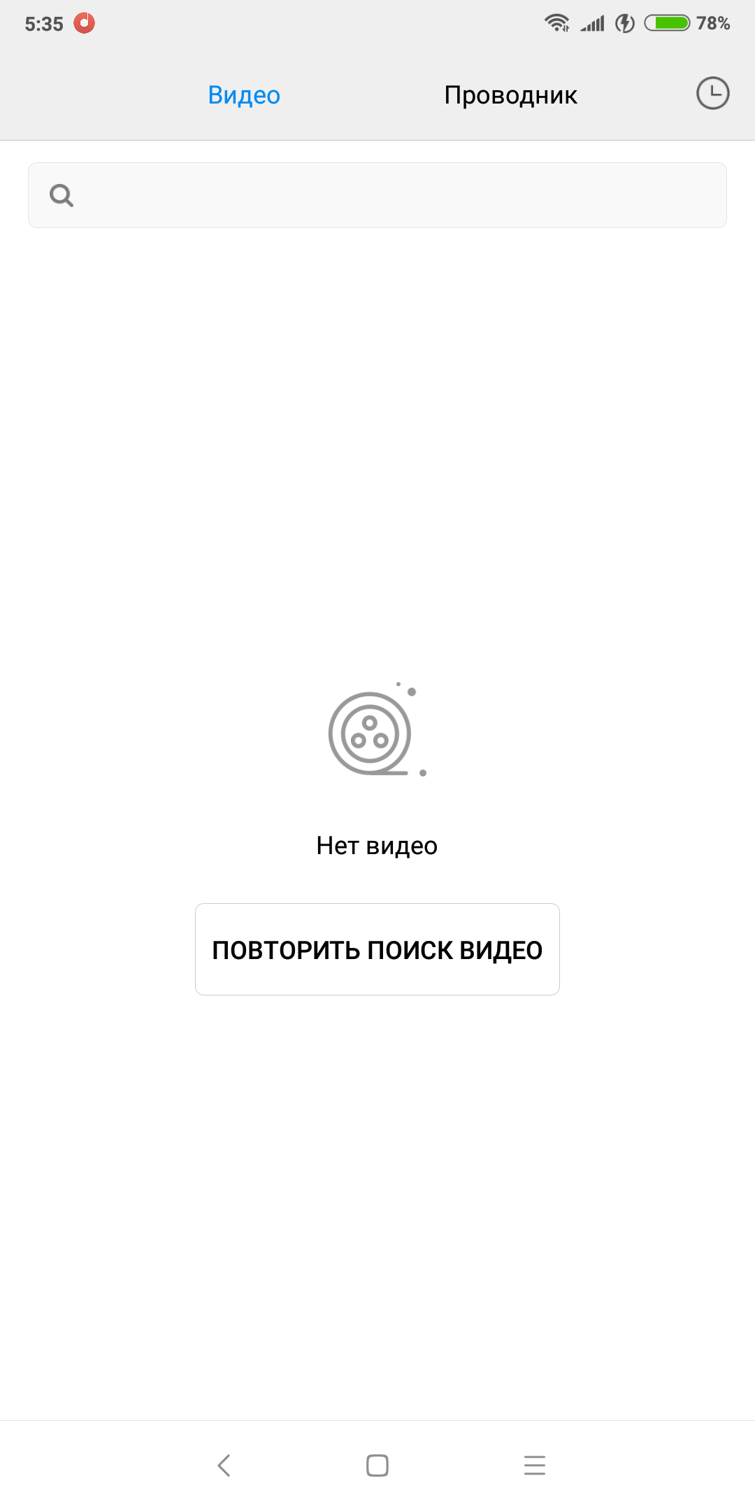 Screenshot_2018-06-20-05-35-19-205_com.miui.videoplayer.png