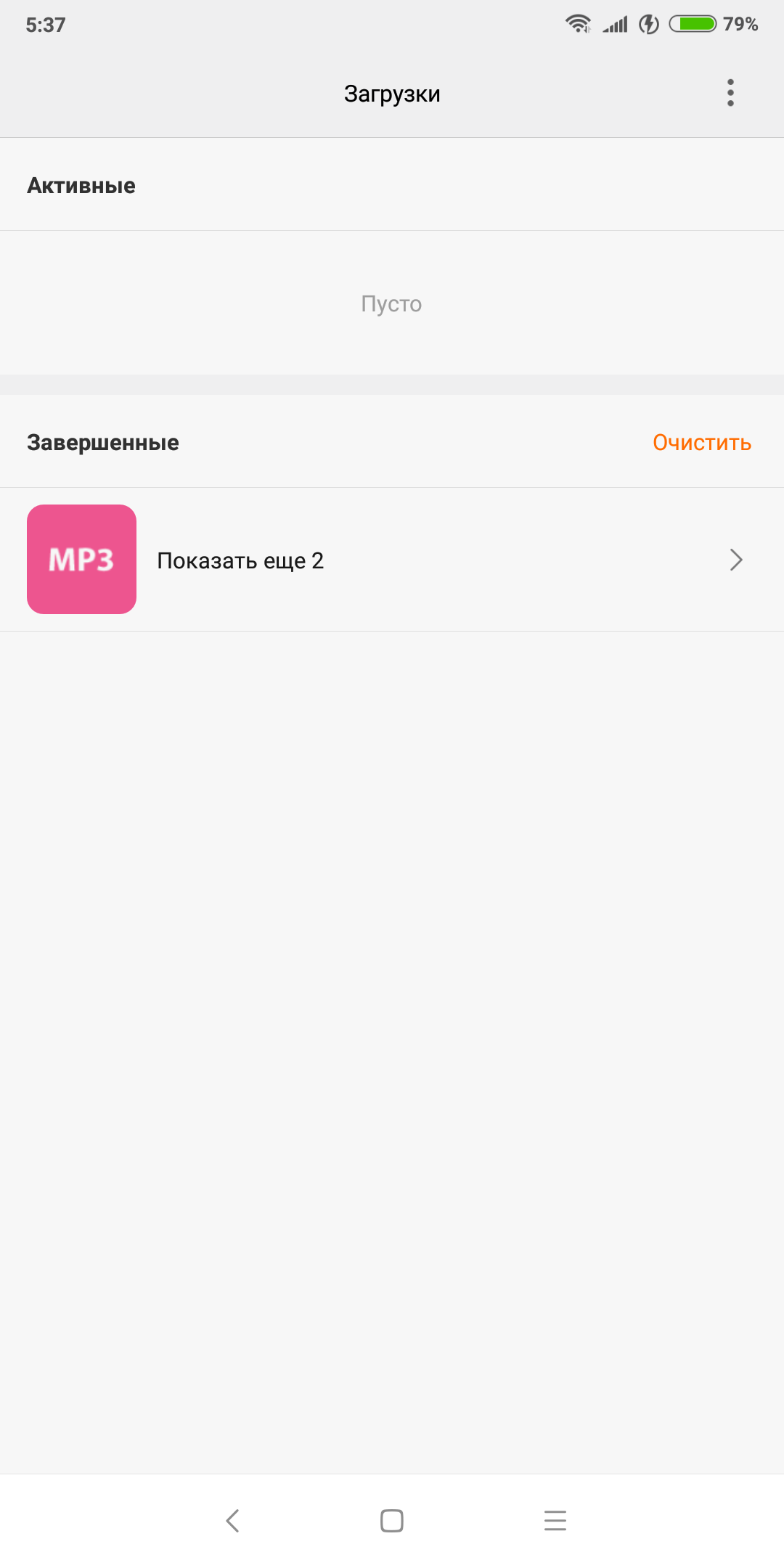 Screenshot_2018-06-20-05-37-34-581_com.android.providers.downloads.ui.png