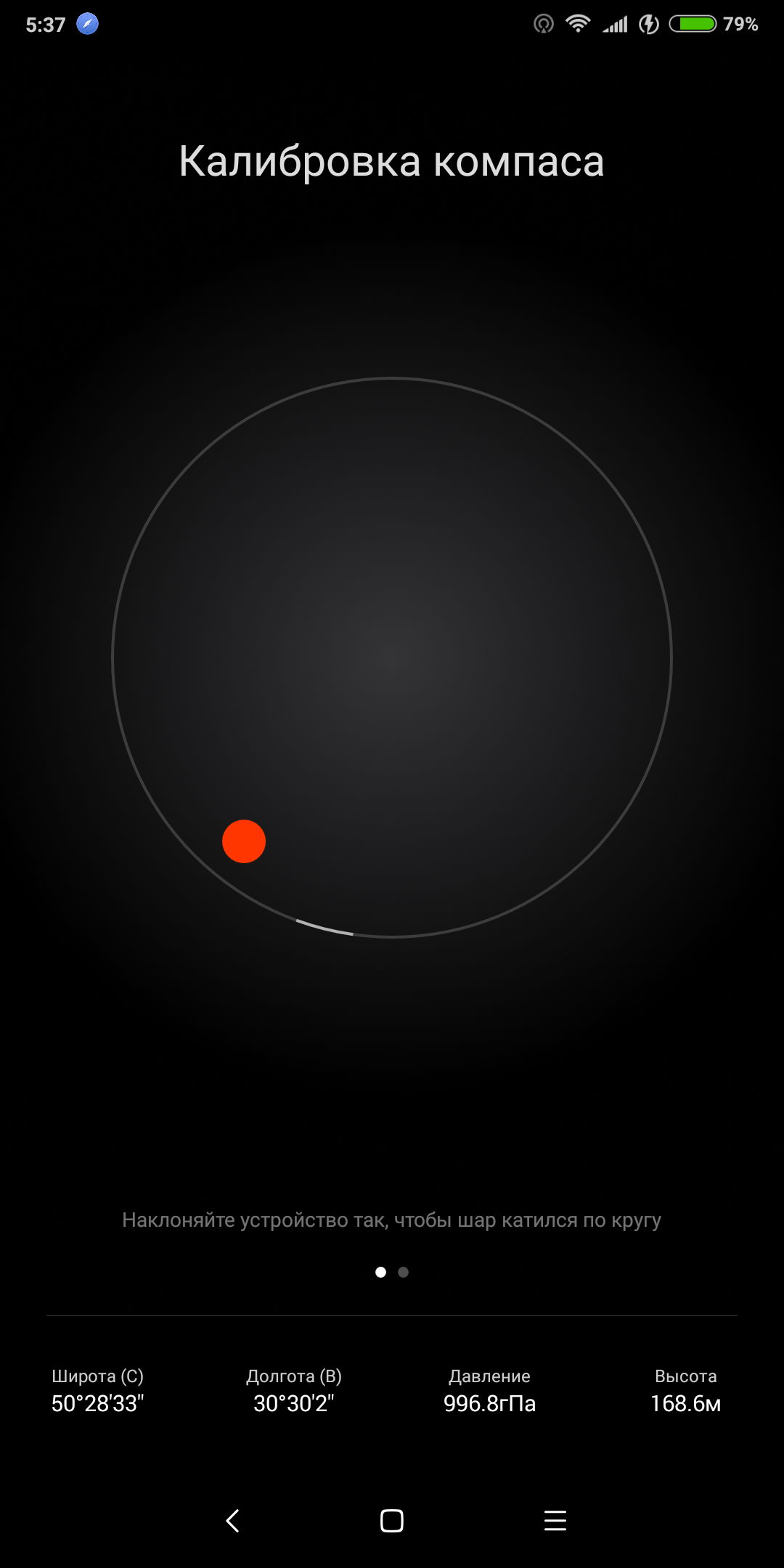Screenshot_2018-06-20-05-37-51-695_com.miui.compass.png
