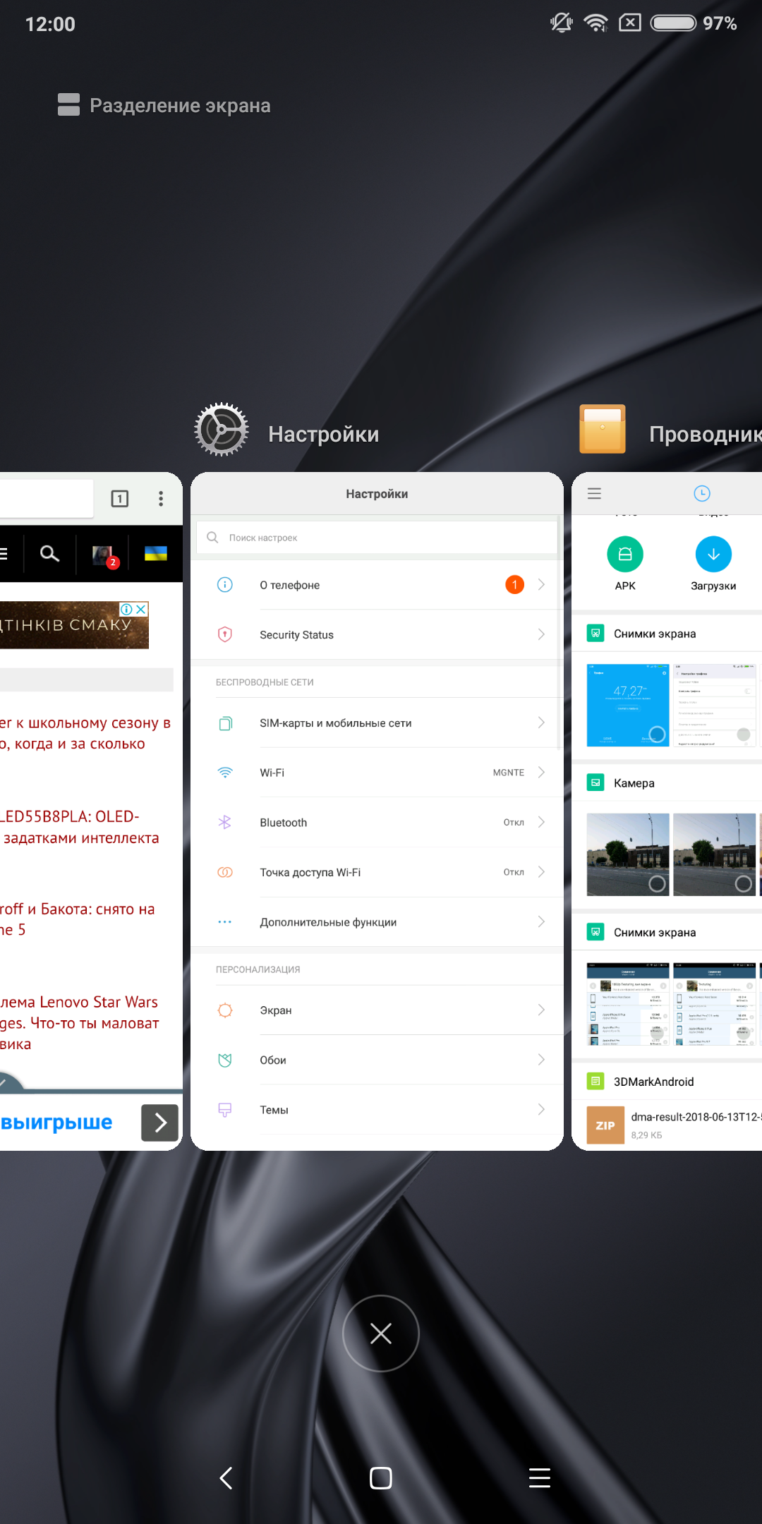 Screenshot_2018-06-22-12-00-33-818_com.android.systemui.png