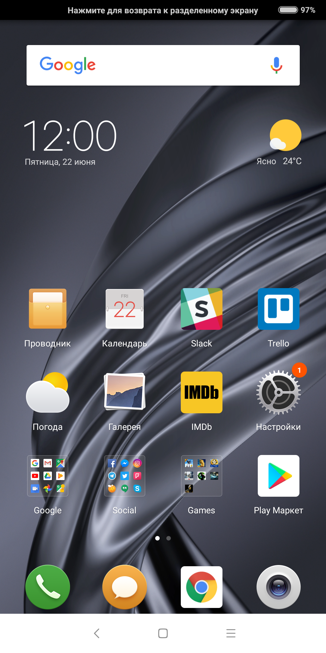 Screenshot_2018-06-22-12-00-59-890_com.miui.home.png