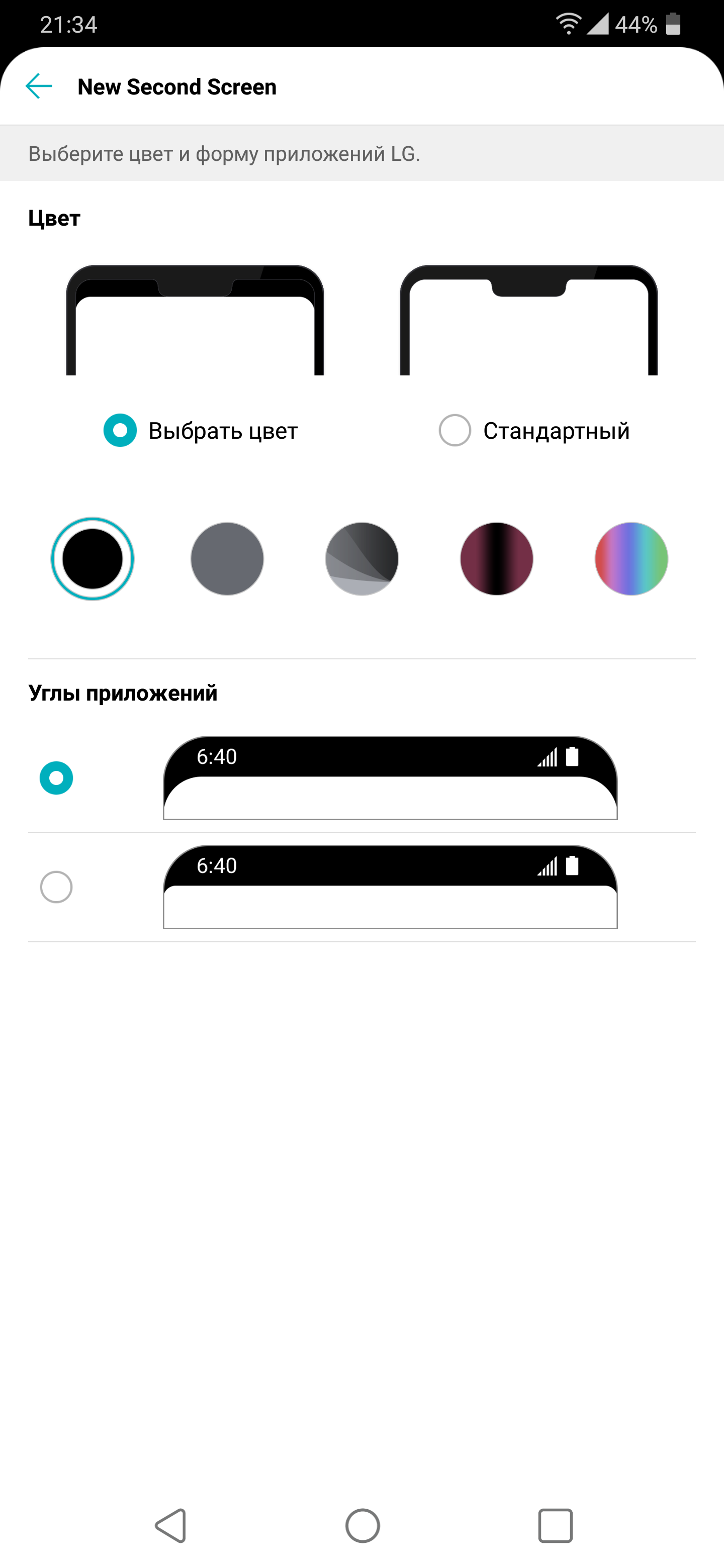 Screenshot_2018-06-24-21-34-50.png