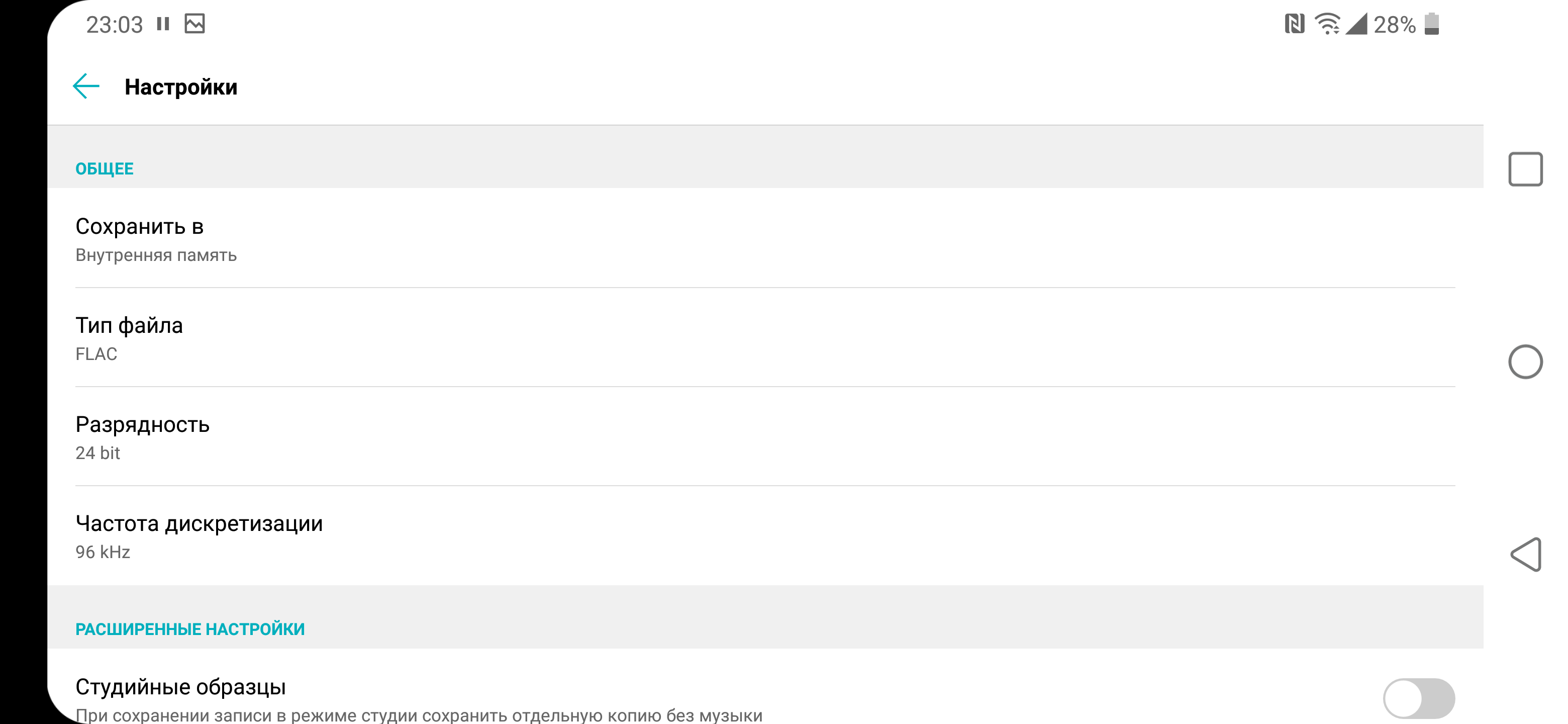 Screenshot_2018-06-24-23-03-02.png