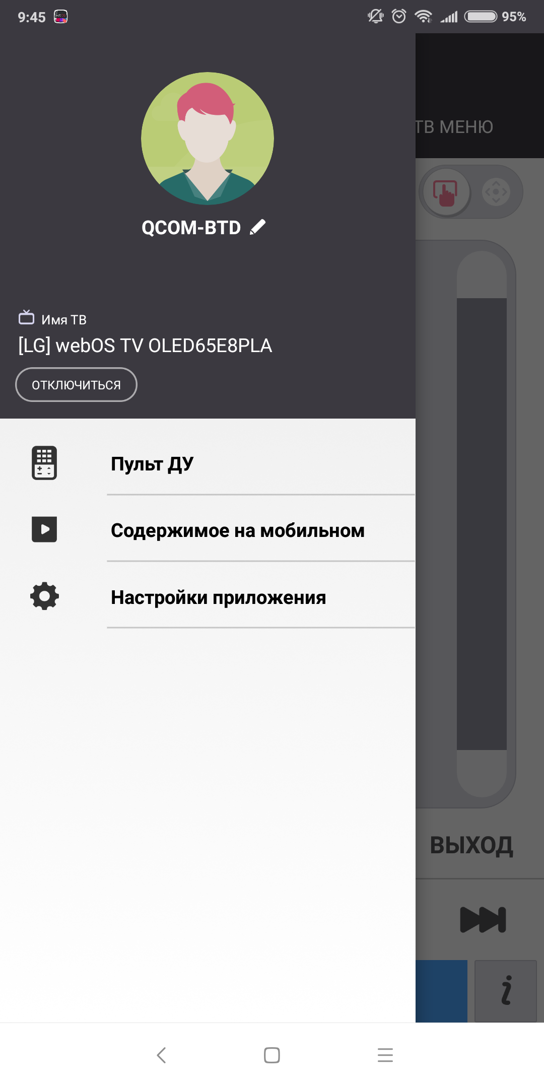 Screenshot_2018-07-13-09-45-29-283_com.lge.app1.png