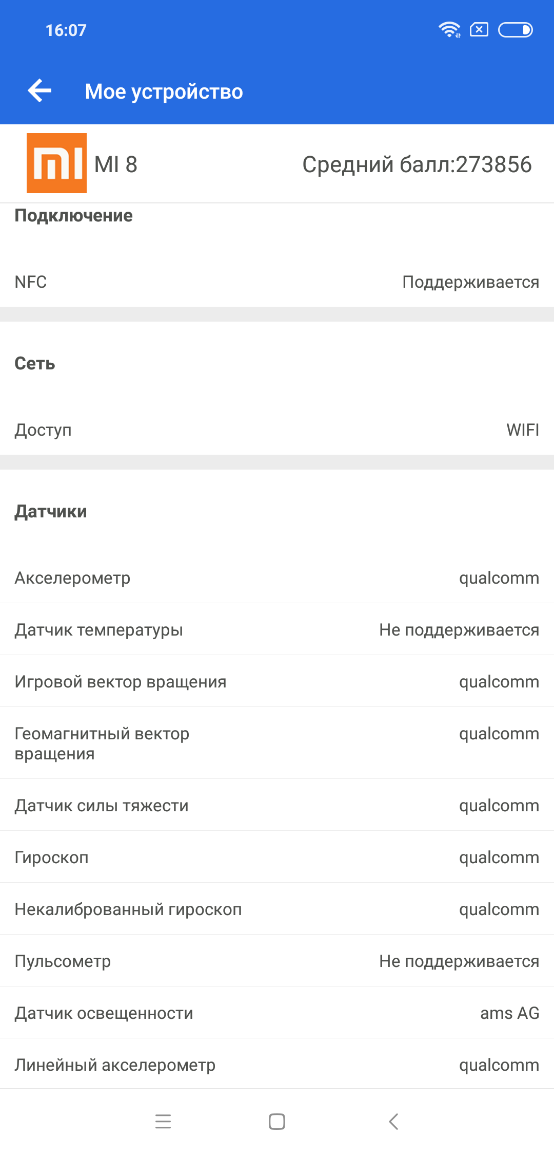 Screenshot_2018-09-05-16-07-38-851_com.antutu.ABenchMark.png