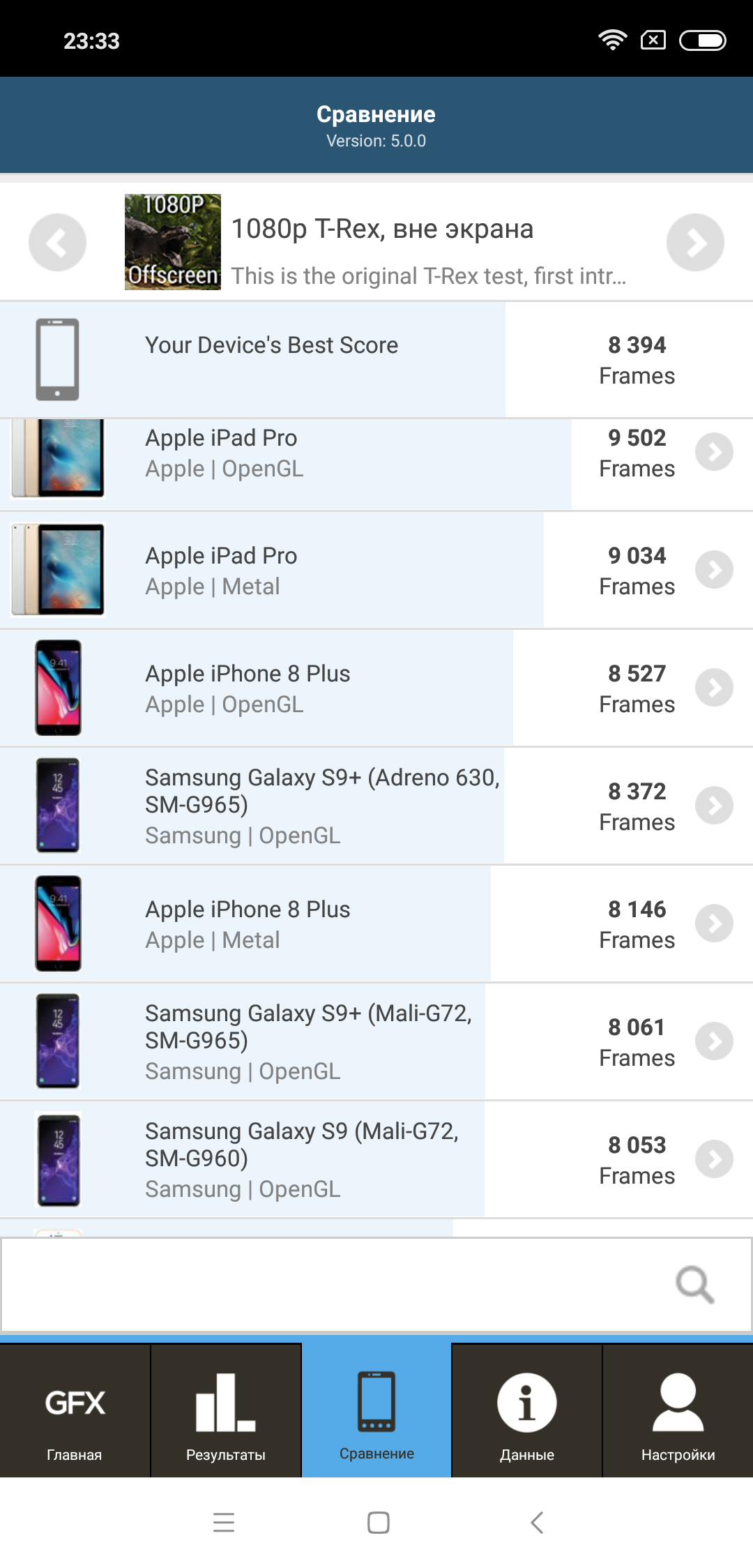 Screenshot_2018-09-05-23-33-32-116_com.glbenchmark.glbenchmark27.png