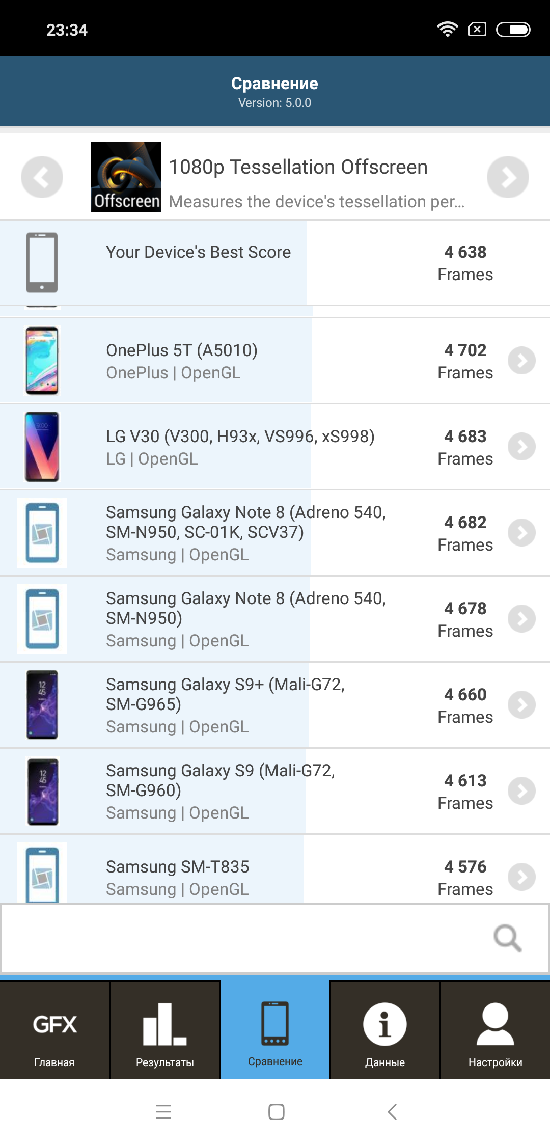 Screenshot_2018-09-05-23-34-06-691_com.glbenchmark.glbenchmark27.png