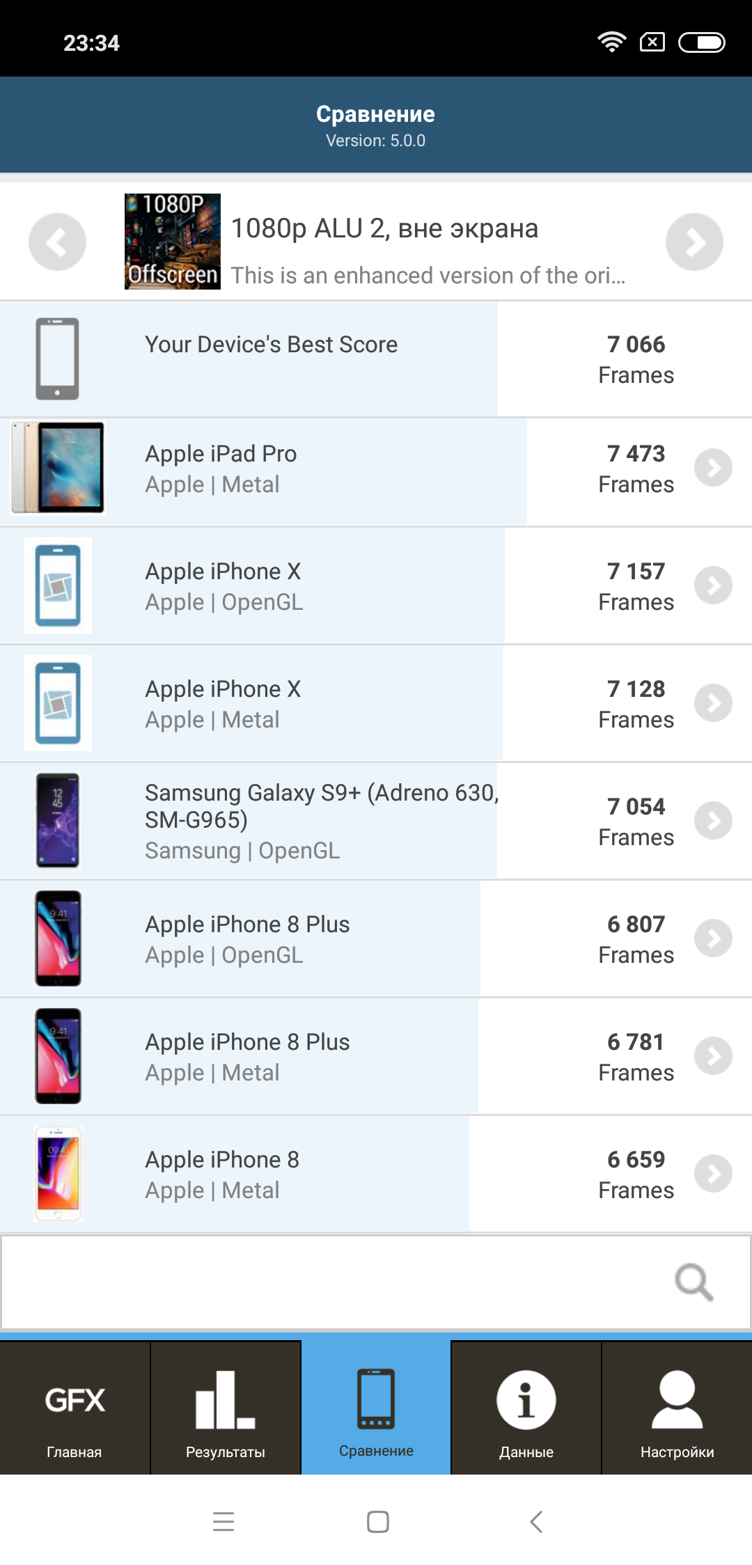 Screenshot_2018-09-05-23-34-30-048_com.glbenchmark.glbenchmark27.png