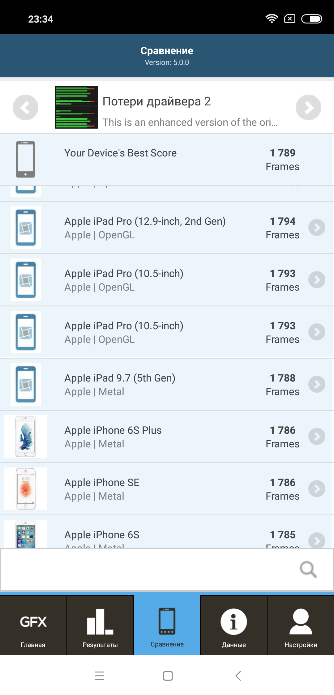 Screenshot_2018-09-05-23-34-46-301_com.glbenchmark.glbenchmark27.png