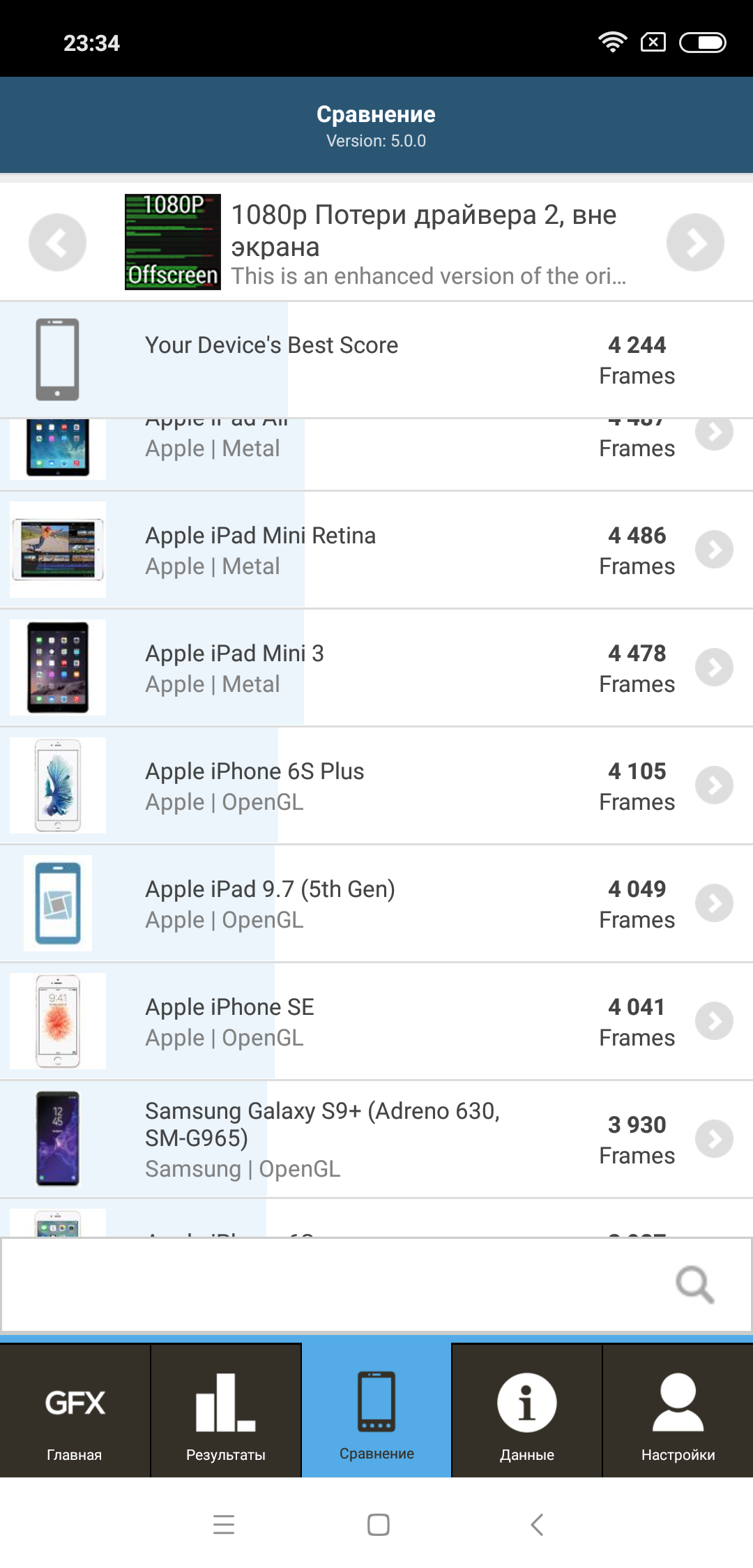 Screenshot_2018-09-05-23-34-58-560_com.glbenchmark.glbenchmark27.png