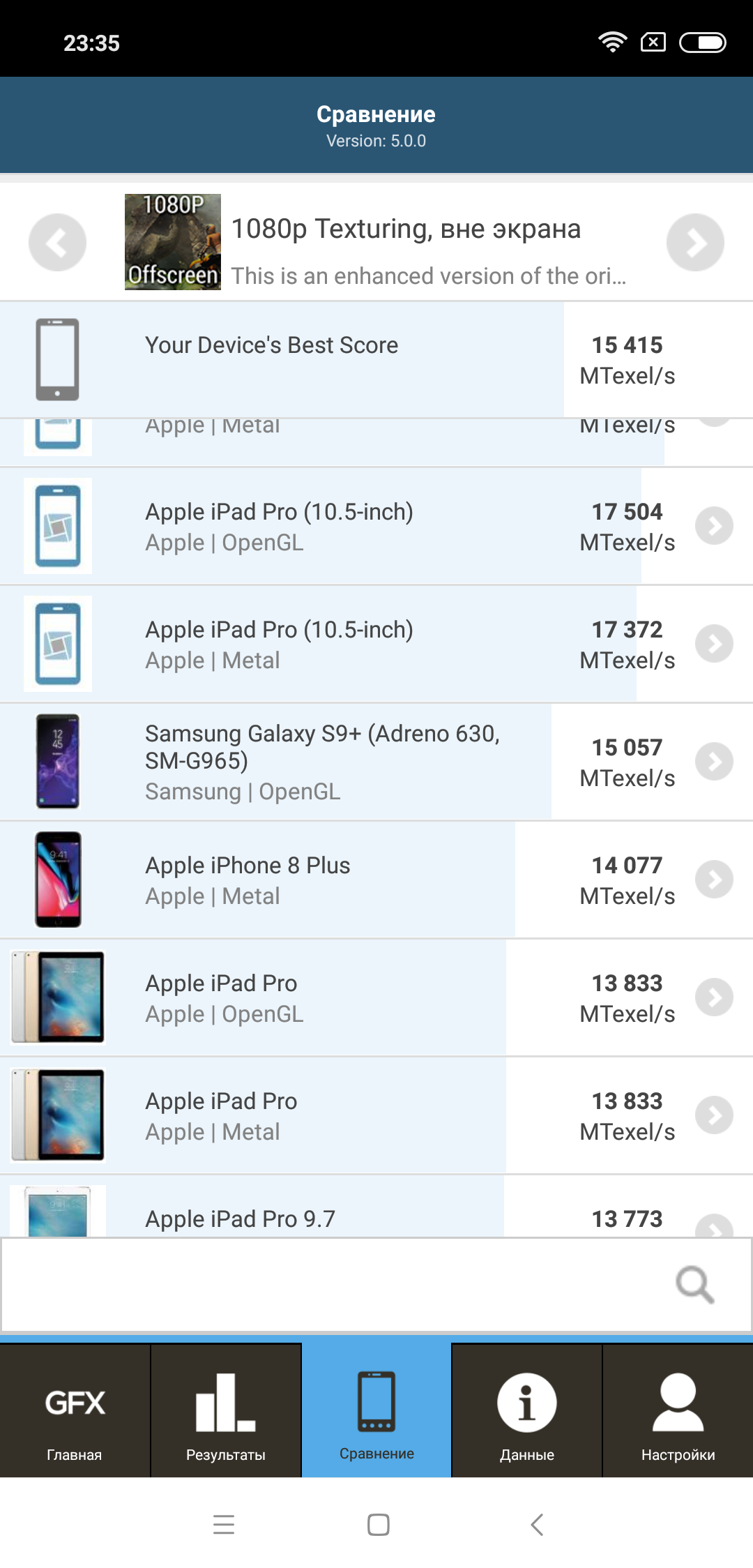 Screenshot_2018-09-05-23-35-22-359_com.glbenchmark.glbenchmark27.png