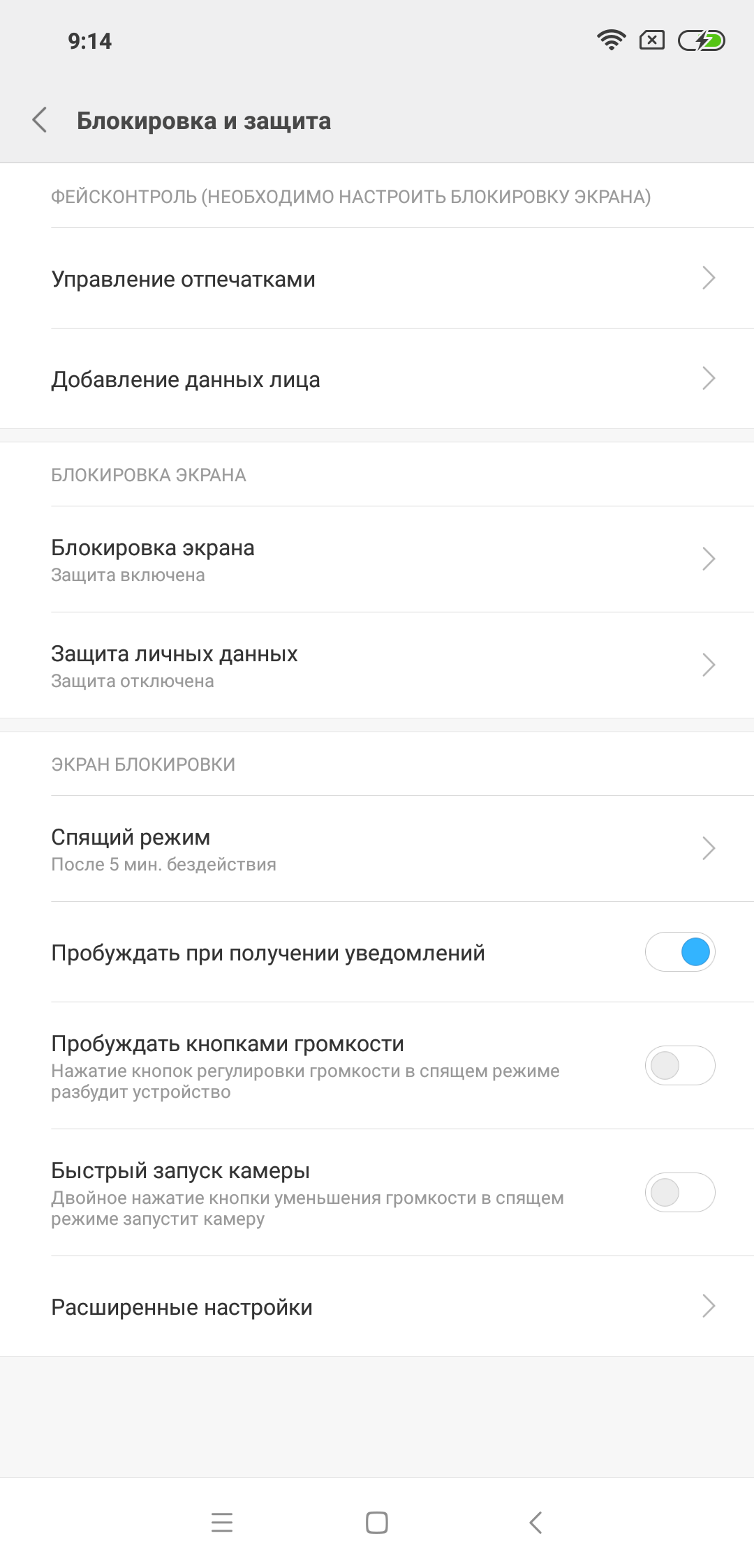 Screenshot_2018-09-09-09-14-45-186_com.android.settings.png