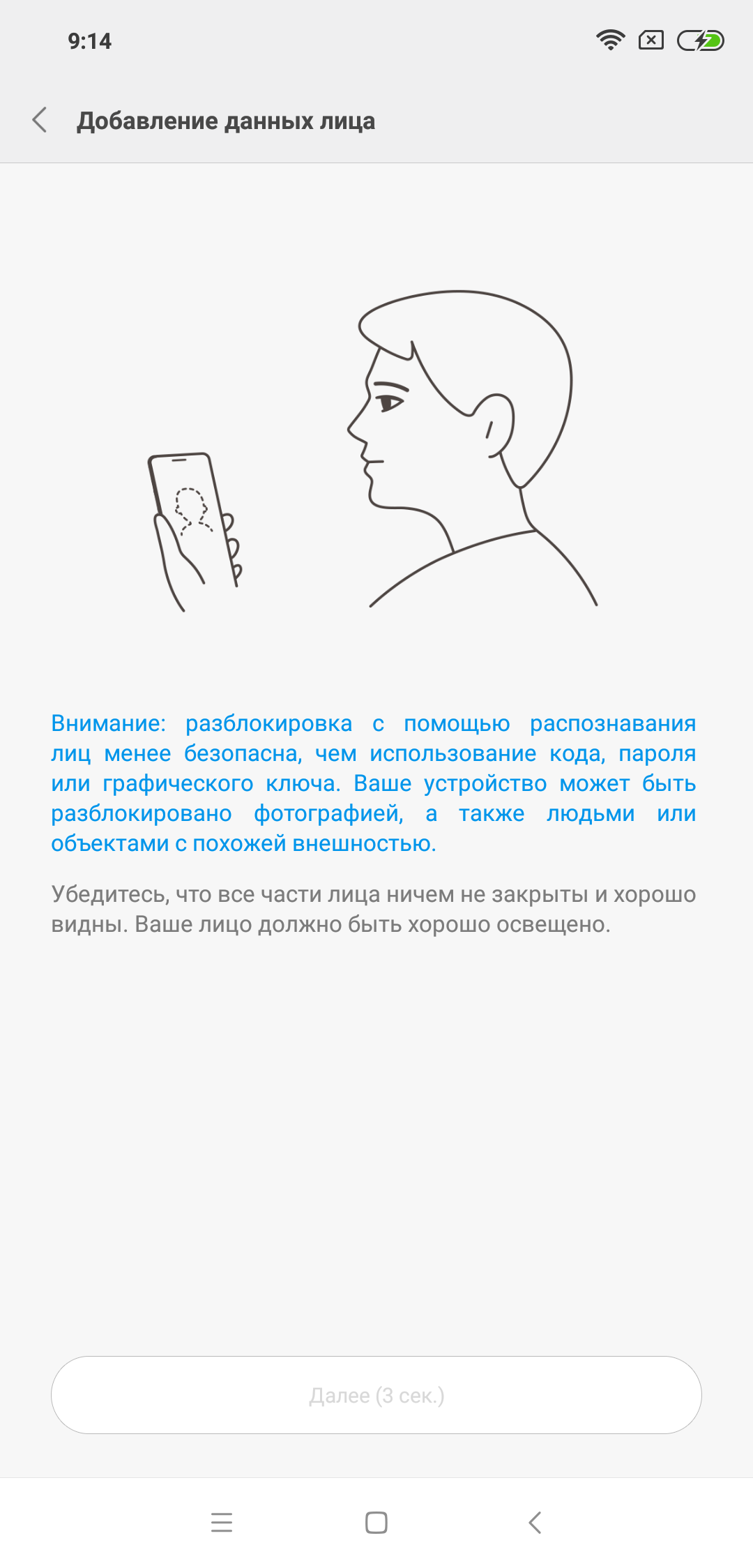 Screenshot_2018-09-09-09-14-55-254_com.android.keyguard.png